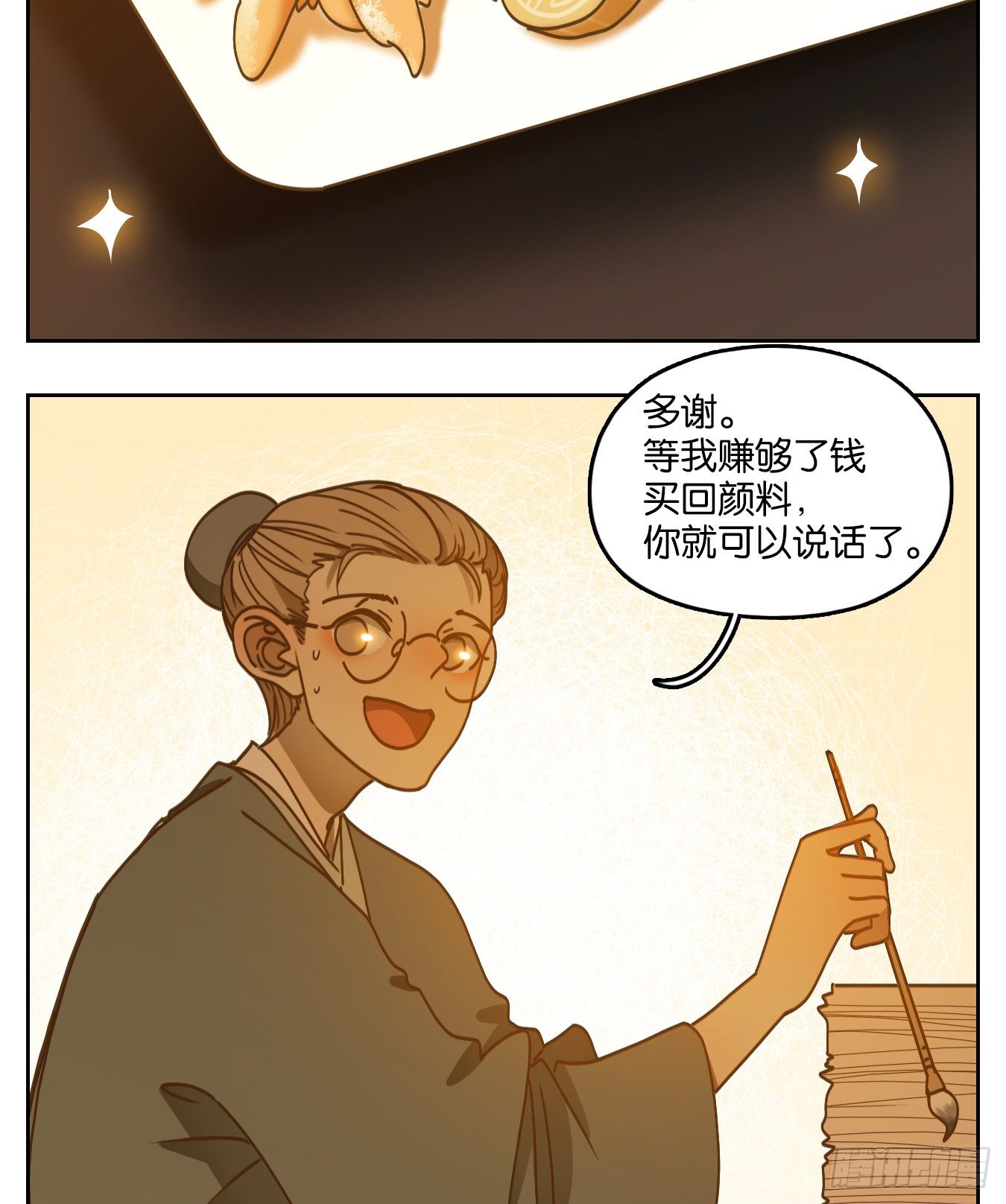 妖怪酒馆韩漫全集-第80话 重阳之约（八）无删减无遮挡章节图片 