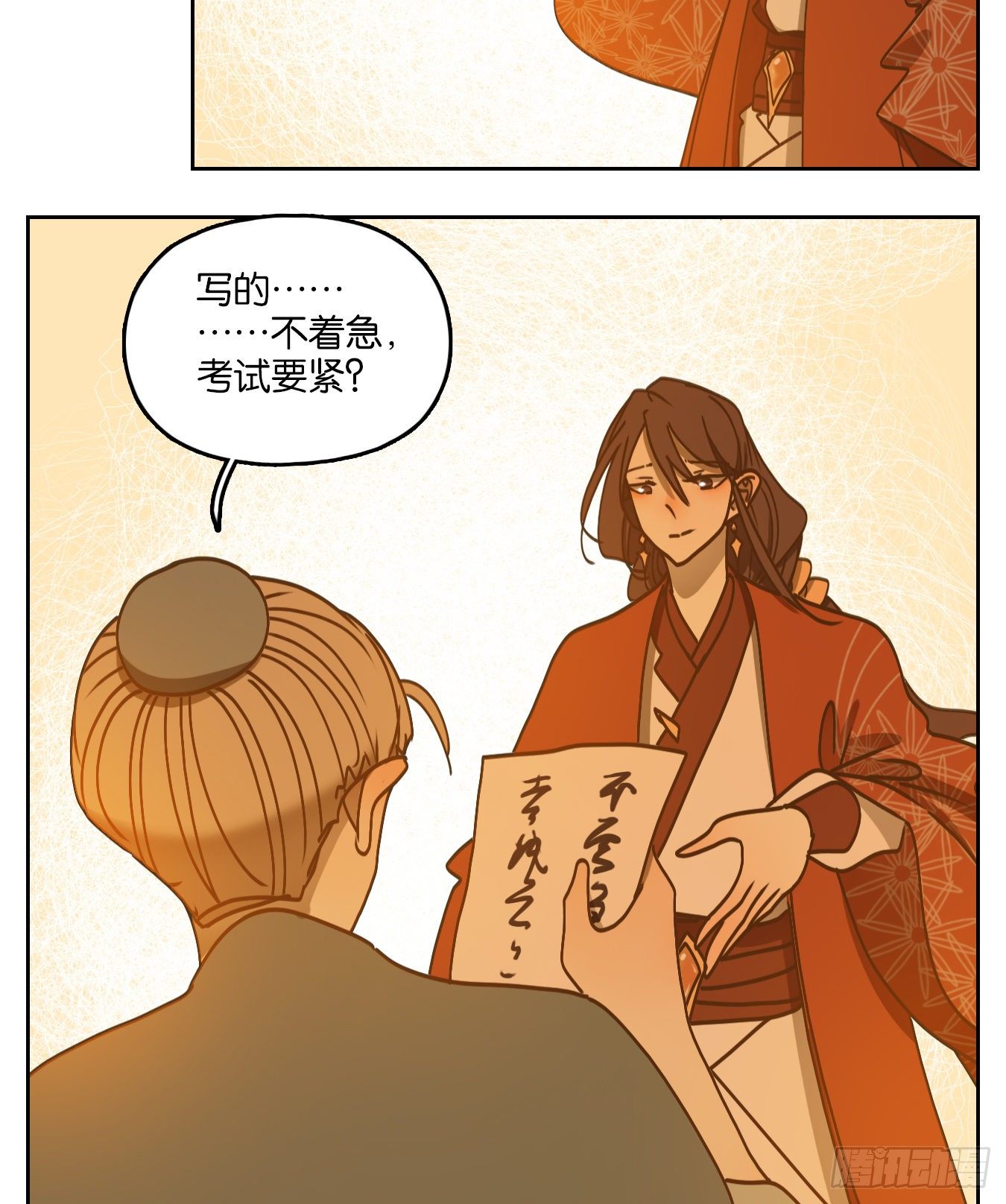 妖怪酒馆韩漫全集-第80话 重阳之约（八）无删减无遮挡章节图片 