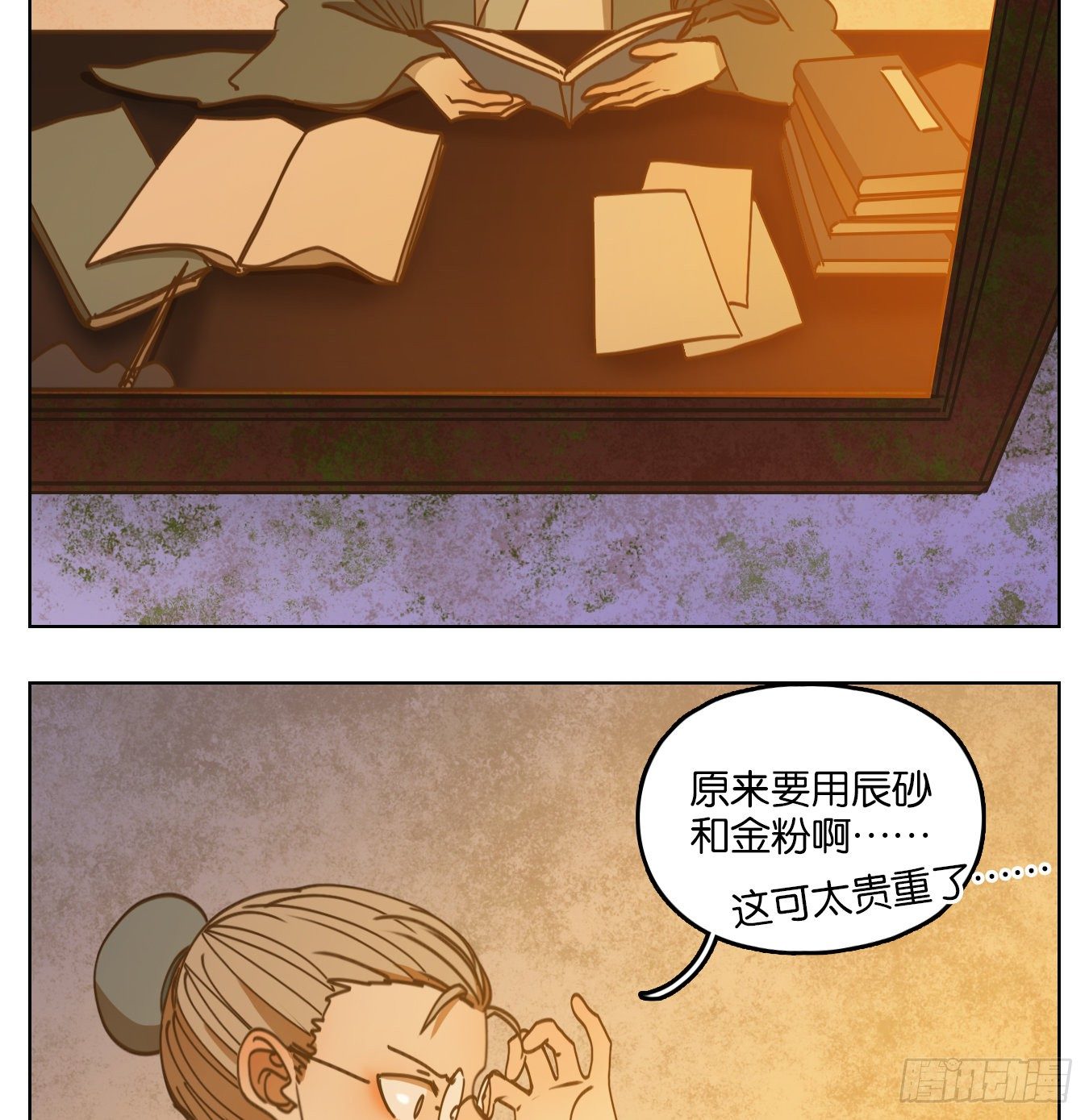 妖怪酒馆韩漫全集-第80话 重阳之约（八）无删减无遮挡章节图片 