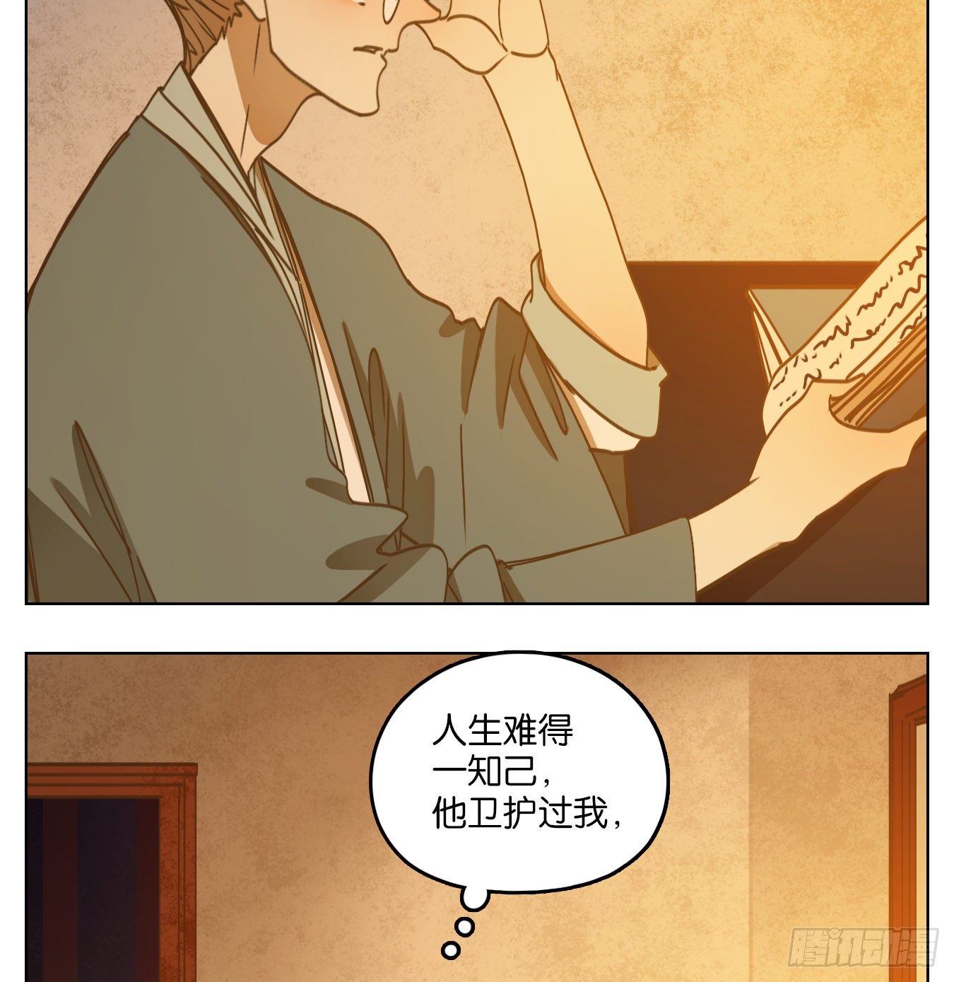 妖怪酒馆韩漫全集-第80话 重阳之约（八）无删减无遮挡章节图片 