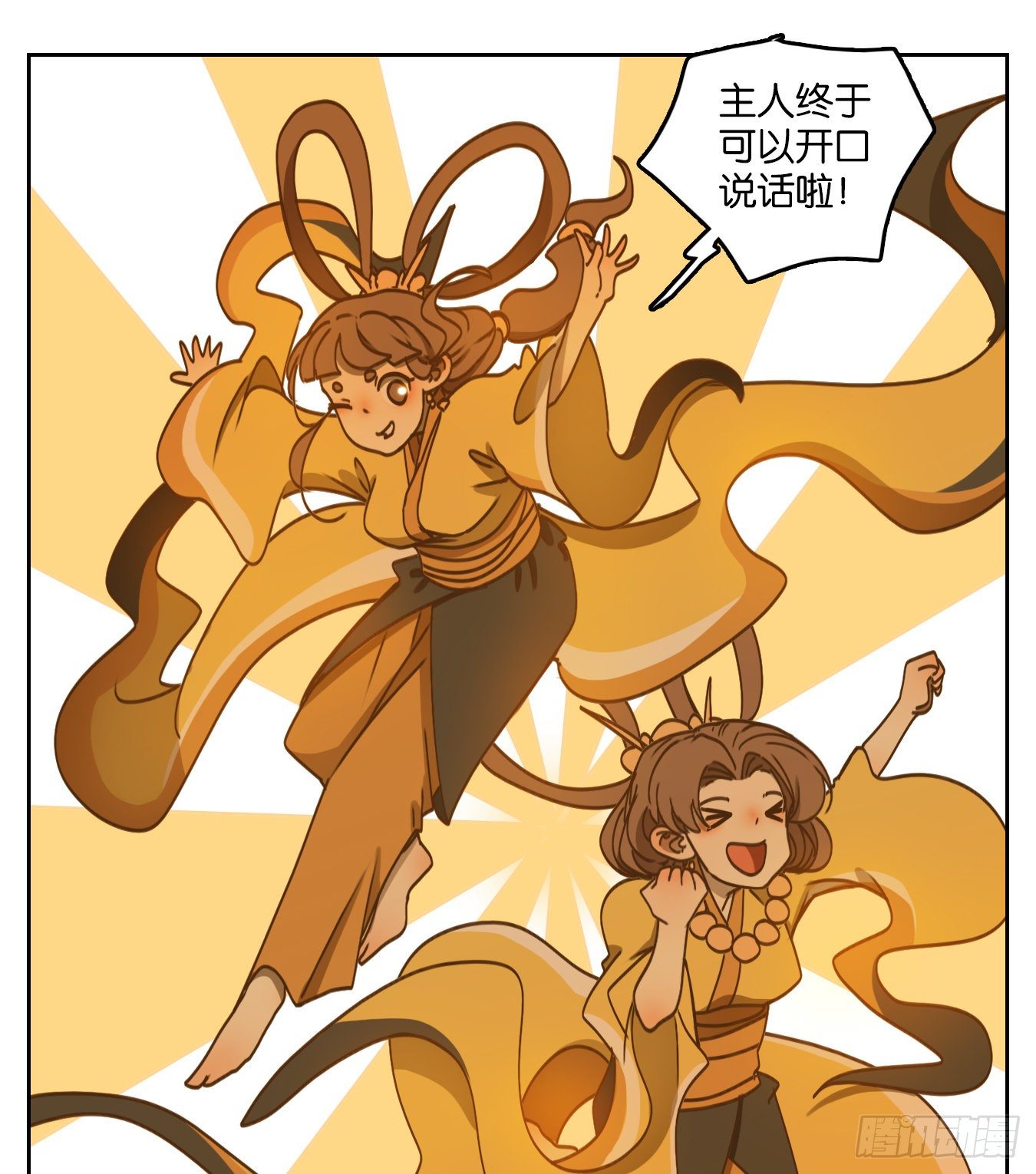 妖怪酒馆韩漫全集-第80话 重阳之约（八）无删减无遮挡章节图片 