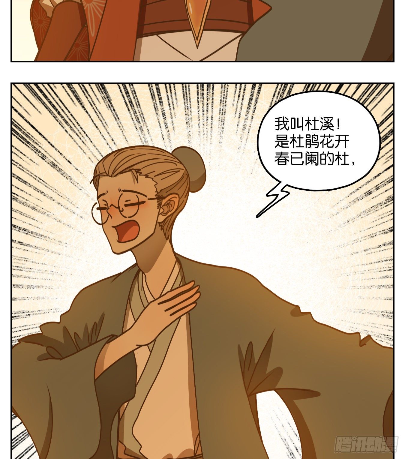 妖怪酒馆韩漫全集-第80话 重阳之约（八）无删减无遮挡章节图片 
