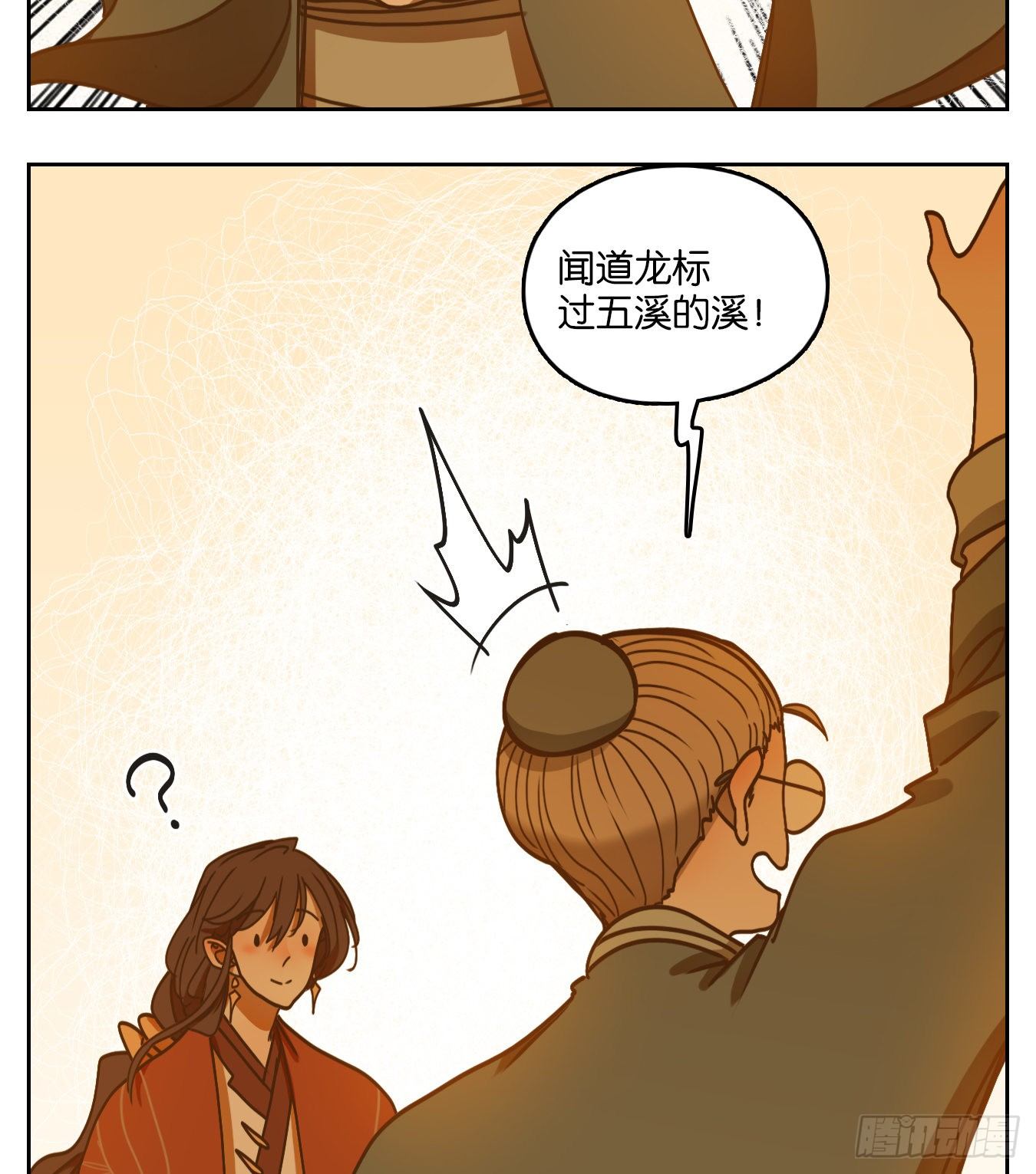 妖怪酒馆韩漫全集-第80话 重阳之约（八）无删减无遮挡章节图片 