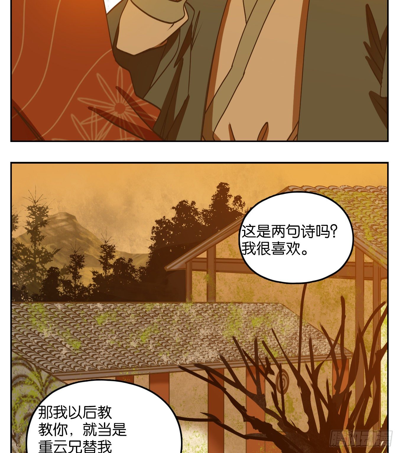 妖怪酒馆韩漫全集-第80话 重阳之约（八）无删减无遮挡章节图片 