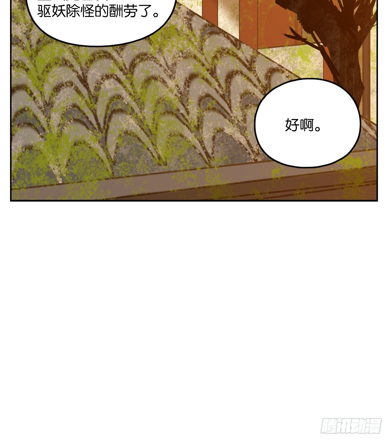 妖怪酒馆韩漫全集-第80话 重阳之约（八）无删减无遮挡章节图片 