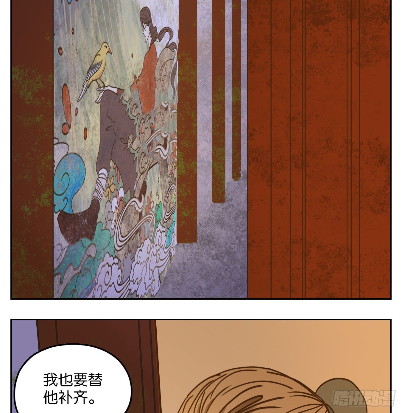 妖怪酒馆韩漫全集-第80话 重阳之约（八）无删减无遮挡章节图片 