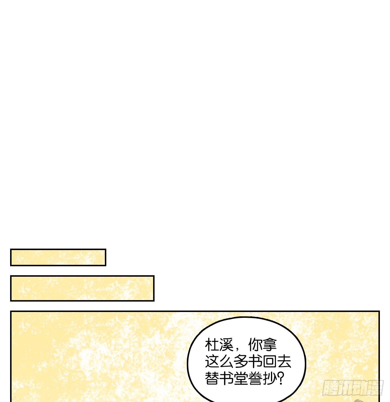 妖怪酒馆韩漫全集-第80话 重阳之约（八）无删减无遮挡章节图片 