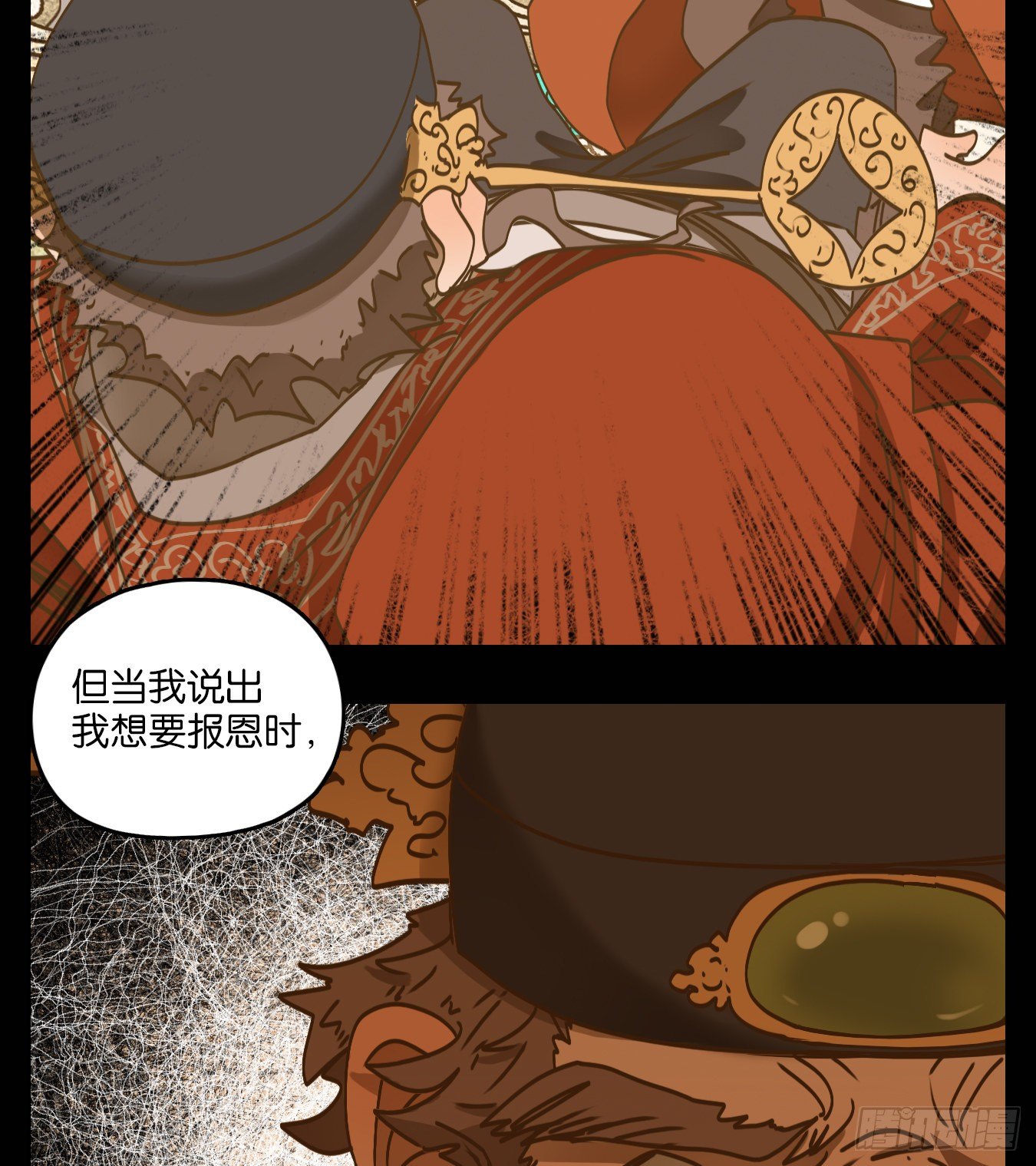 妖怪酒馆韩漫全集-第81话 重阳之约（九）无删减无遮挡章节图片 
