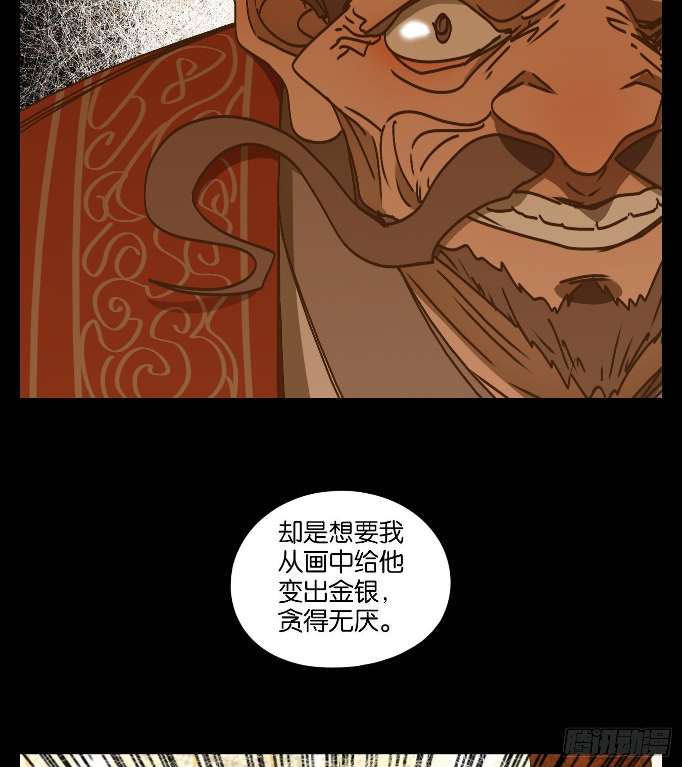 妖怪酒馆韩漫全集-第81话 重阳之约（九）无删减无遮挡章节图片 