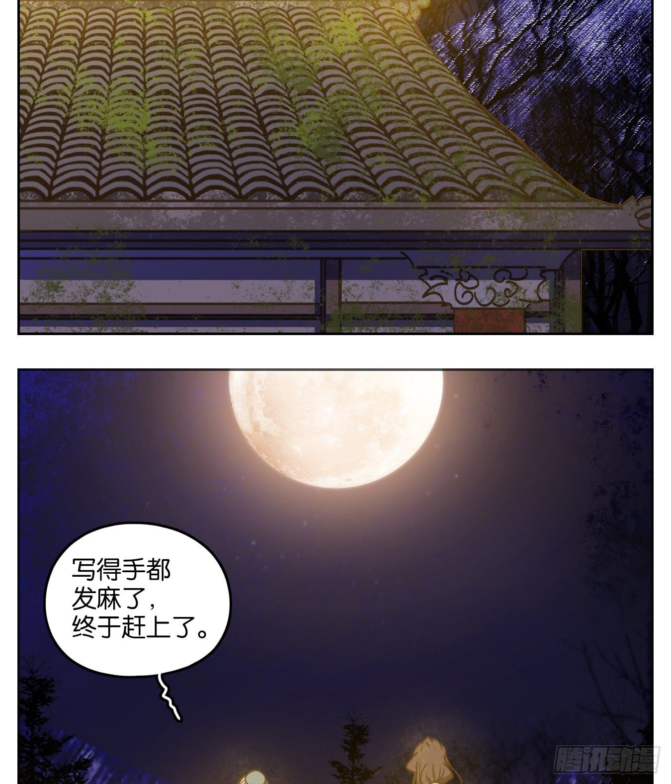 妖怪酒馆韩漫全集-第81话 重阳之约（九）无删减无遮挡章节图片 