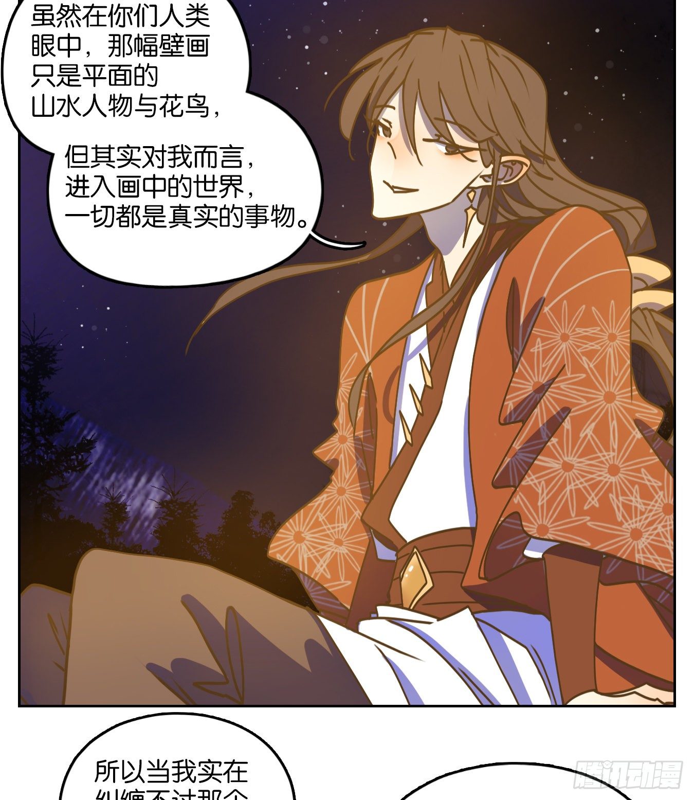 妖怪酒馆韩漫全集-第81话 重阳之约（九）无删减无遮挡章节图片 