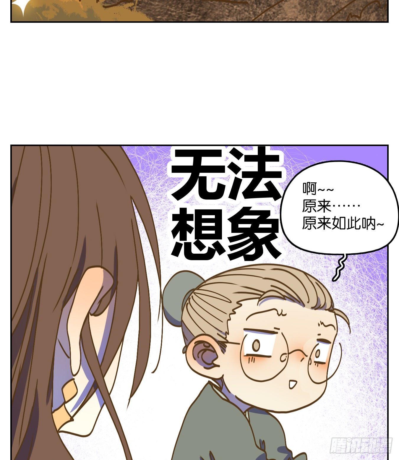 妖怪酒馆韩漫全集-第81话 重阳之约（九）无删减无遮挡章节图片 