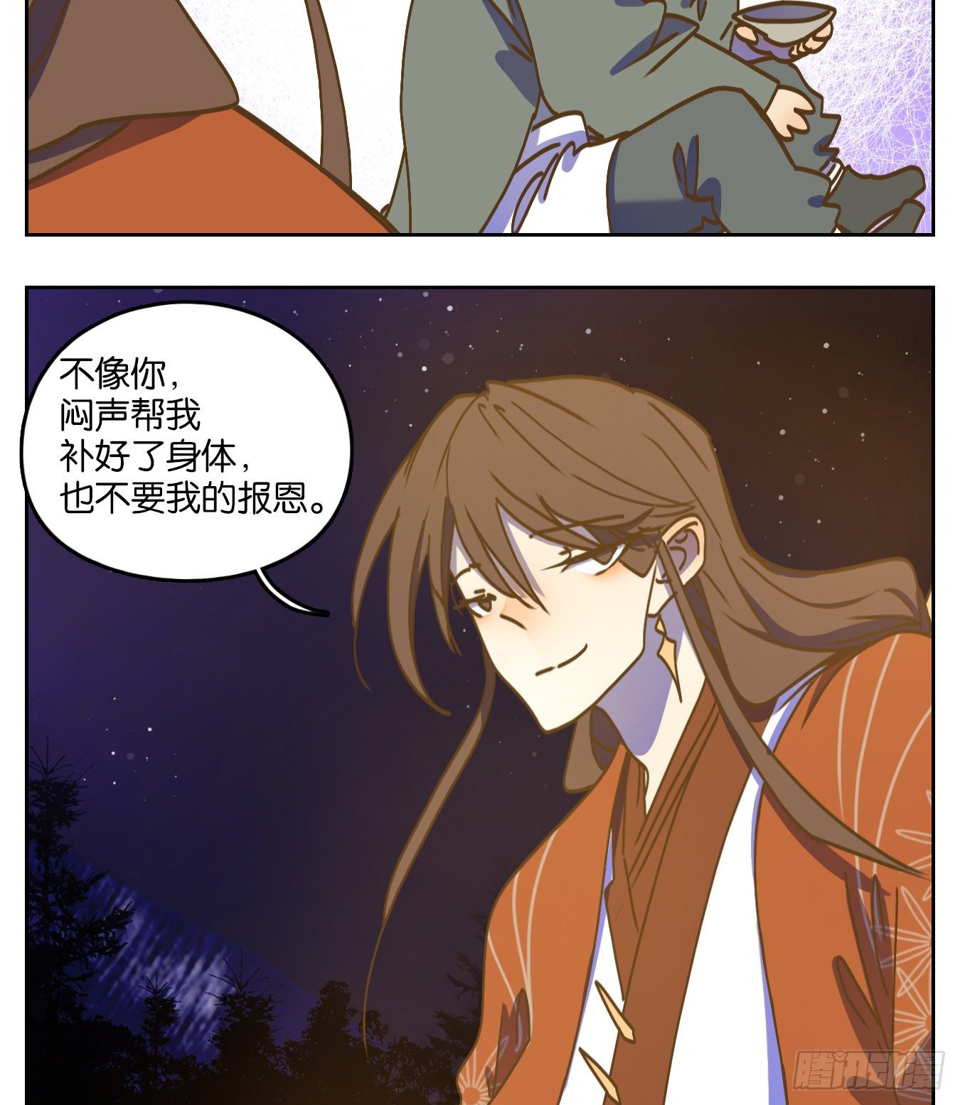 妖怪酒馆韩漫全集-第81话 重阳之约（九）无删减无遮挡章节图片 