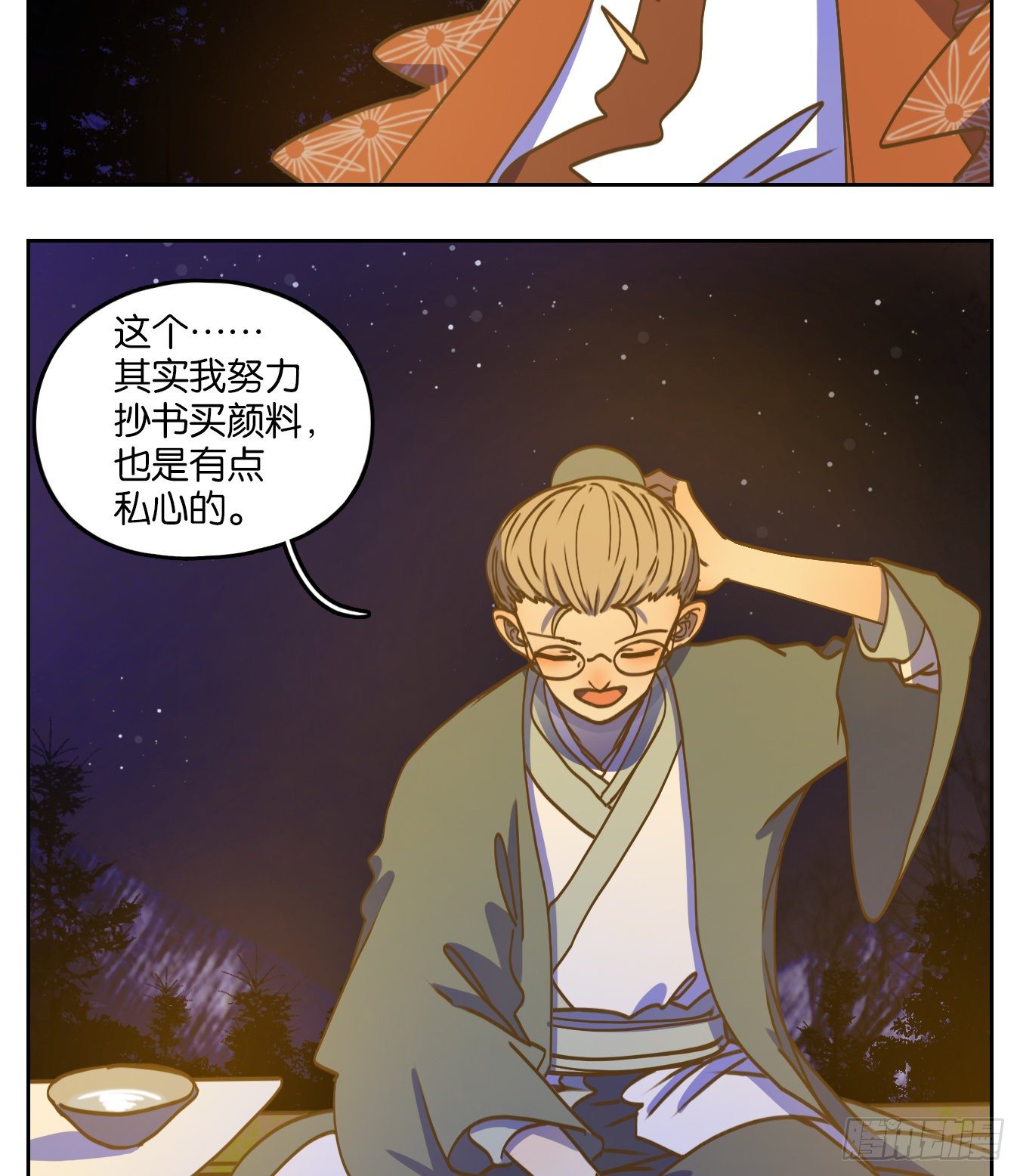 妖怪酒馆韩漫全集-第81话 重阳之约（九）无删减无遮挡章节图片 