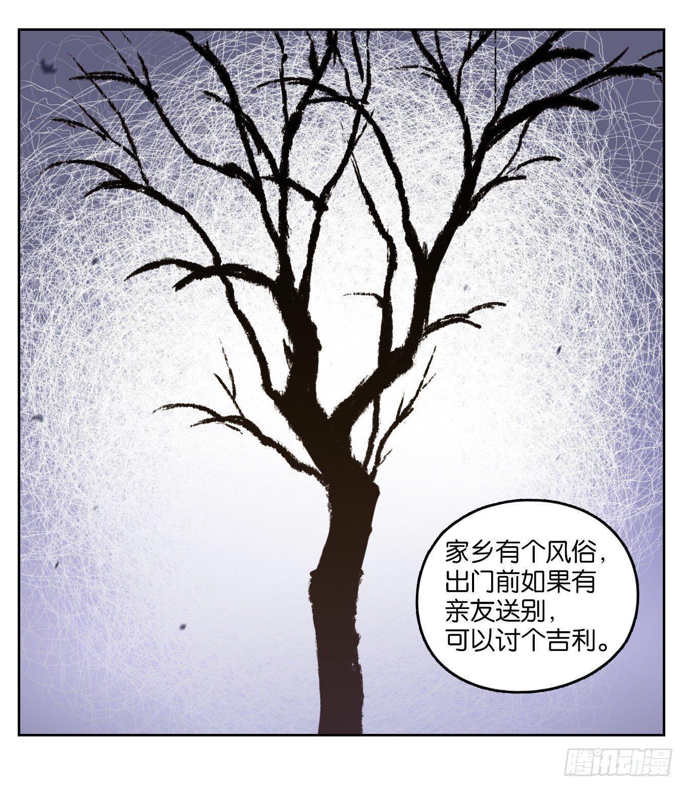 妖怪酒馆韩漫全集-第81话 重阳之约（九）无删减无遮挡章节图片 
