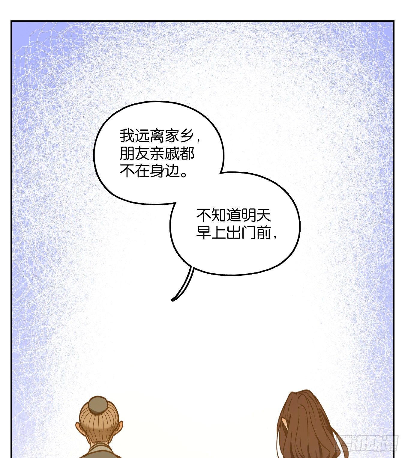 妖怪酒馆韩漫全集-第81话 重阳之约（九）无删减无遮挡章节图片 
