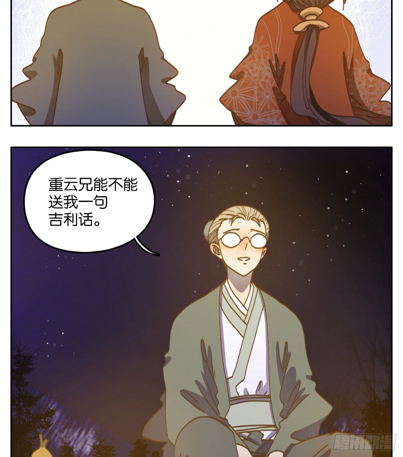 妖怪酒馆韩漫全集-第81话 重阳之约（九）无删减无遮挡章节图片 