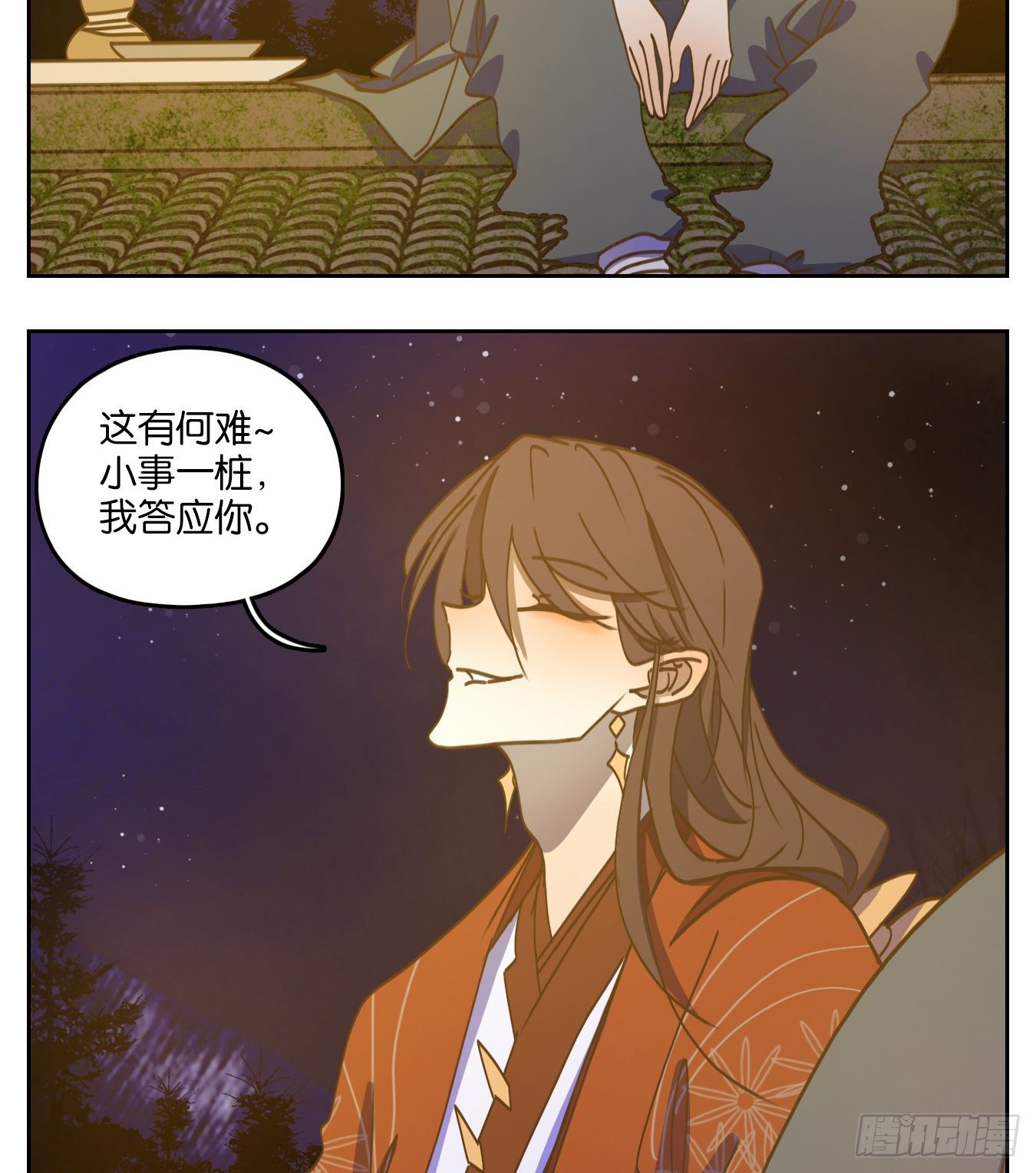 妖怪酒馆韩漫全集-第81话 重阳之约（九）无删减无遮挡章节图片 