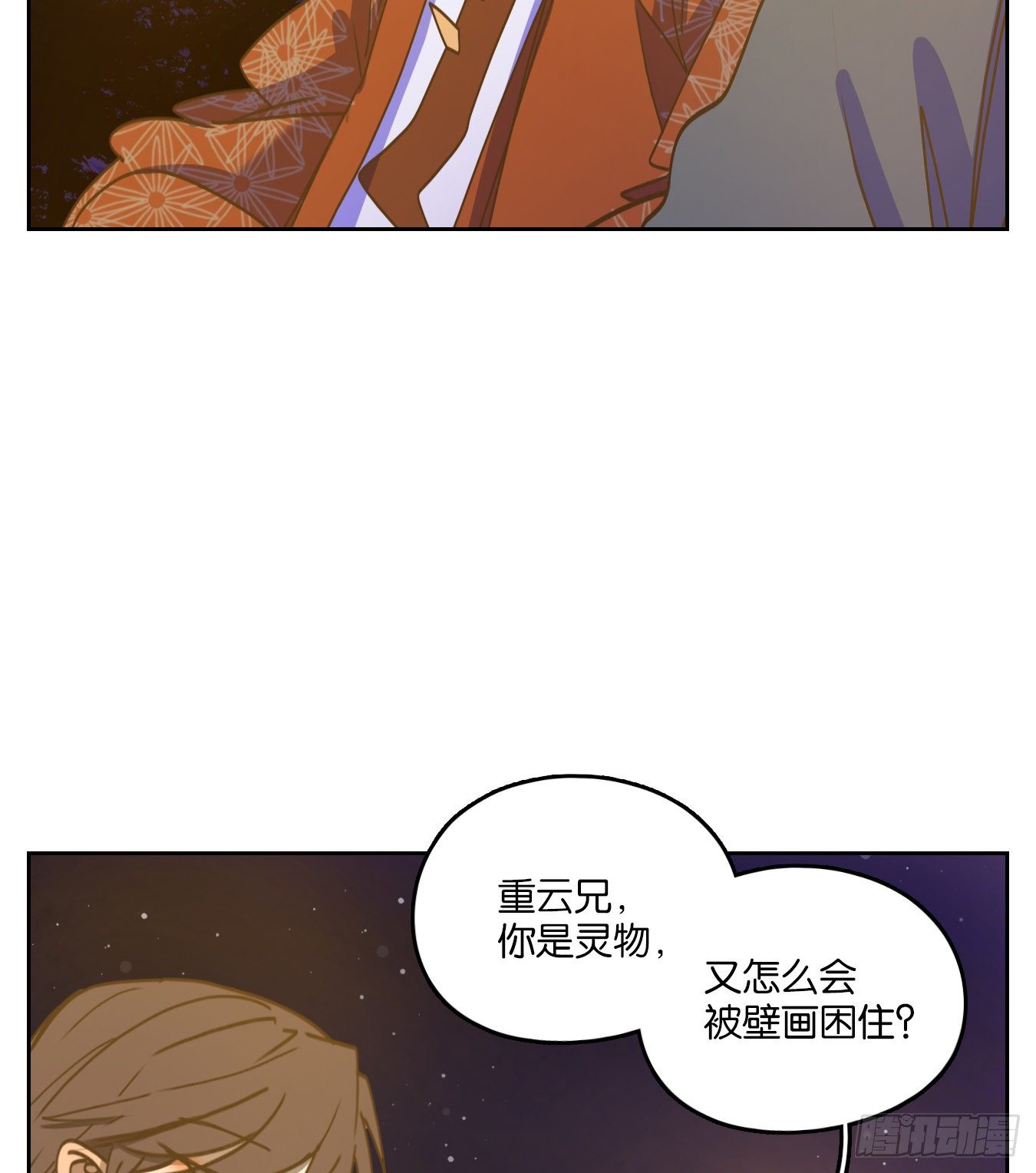 妖怪酒馆韩漫全集-第81话 重阳之约（九）无删减无遮挡章节图片 