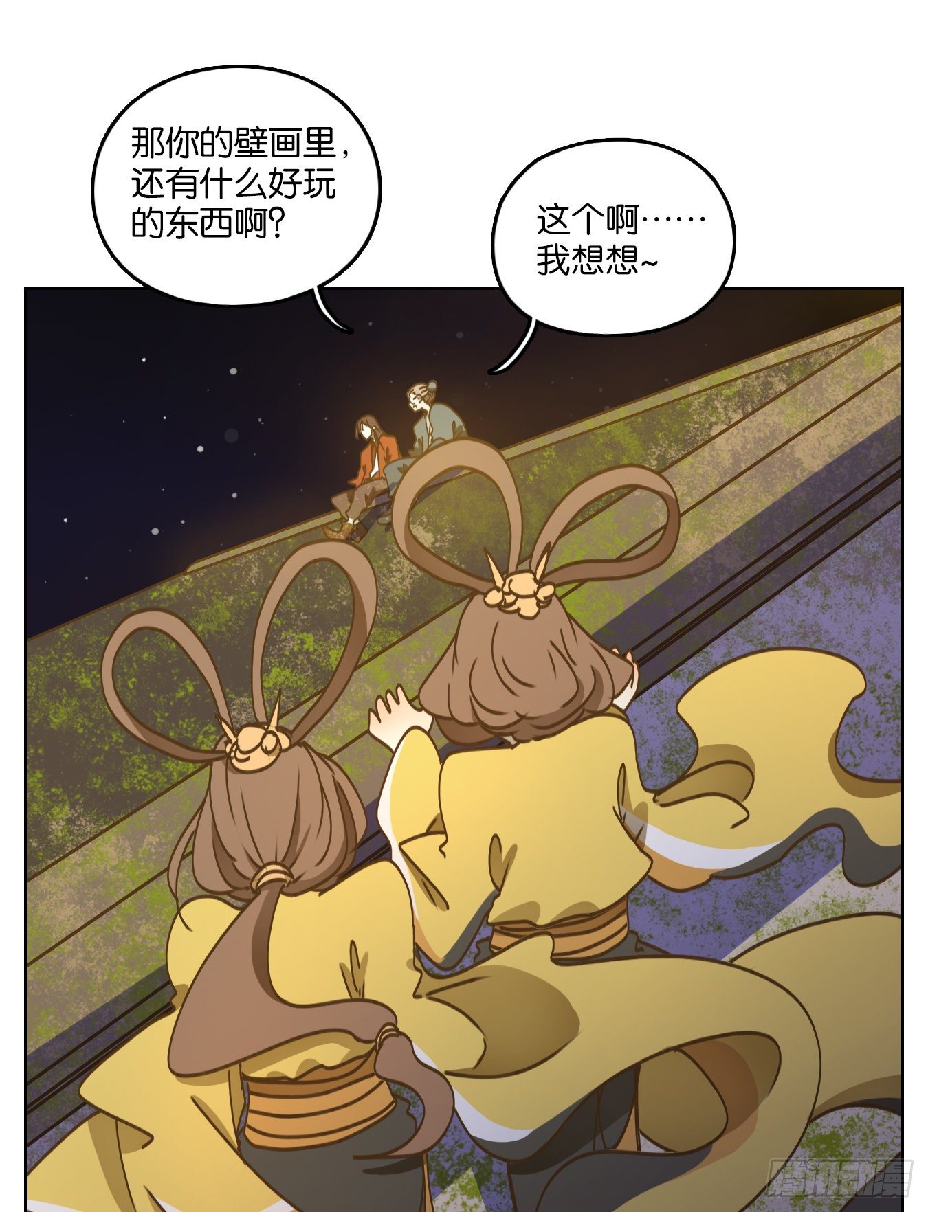 妖怪酒馆韩漫全集-第81话 重阳之约（九）无删减无遮挡章节图片 