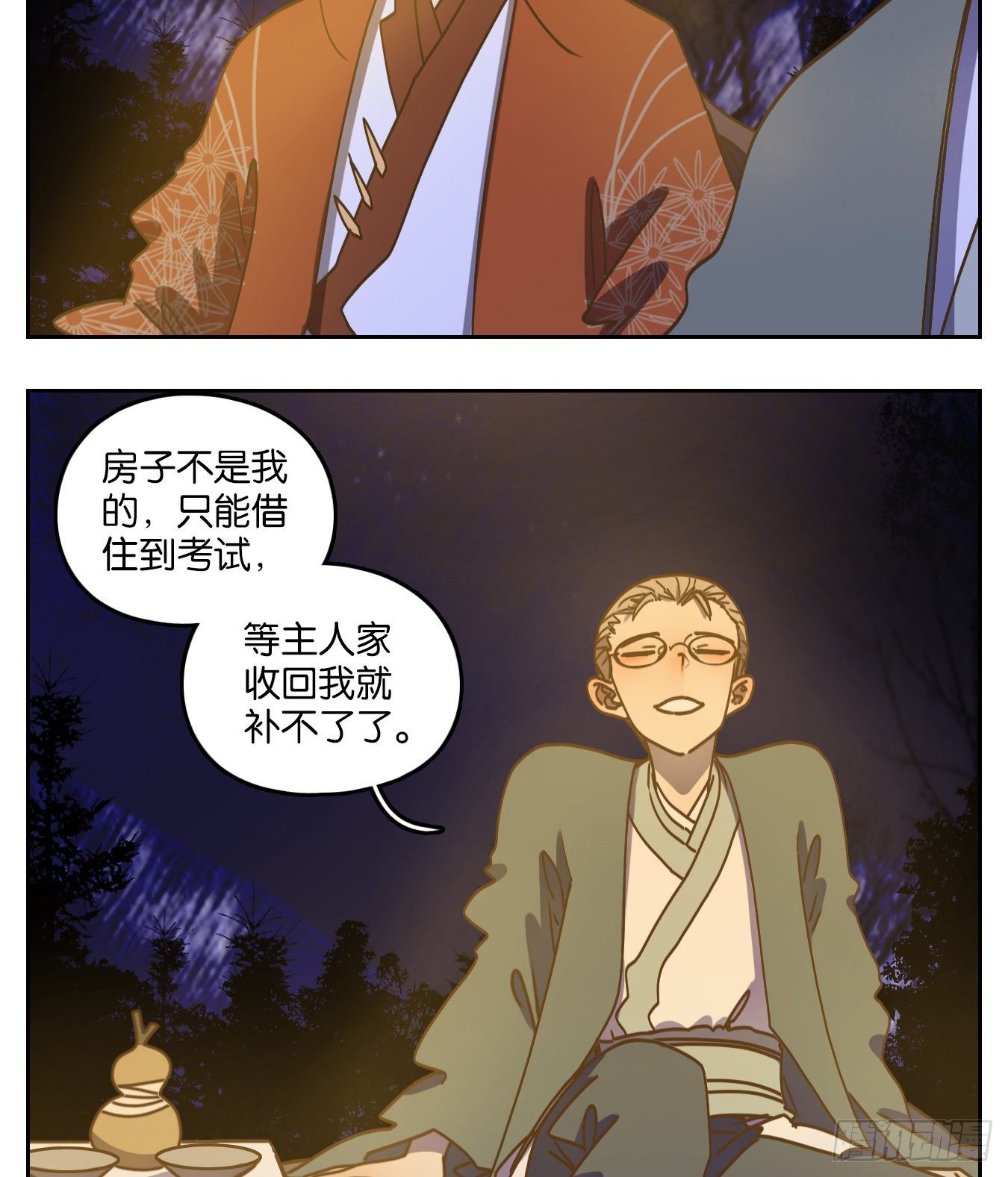 妖怪酒馆韩漫全集-第81话 重阳之约（九）无删减无遮挡章节图片 
