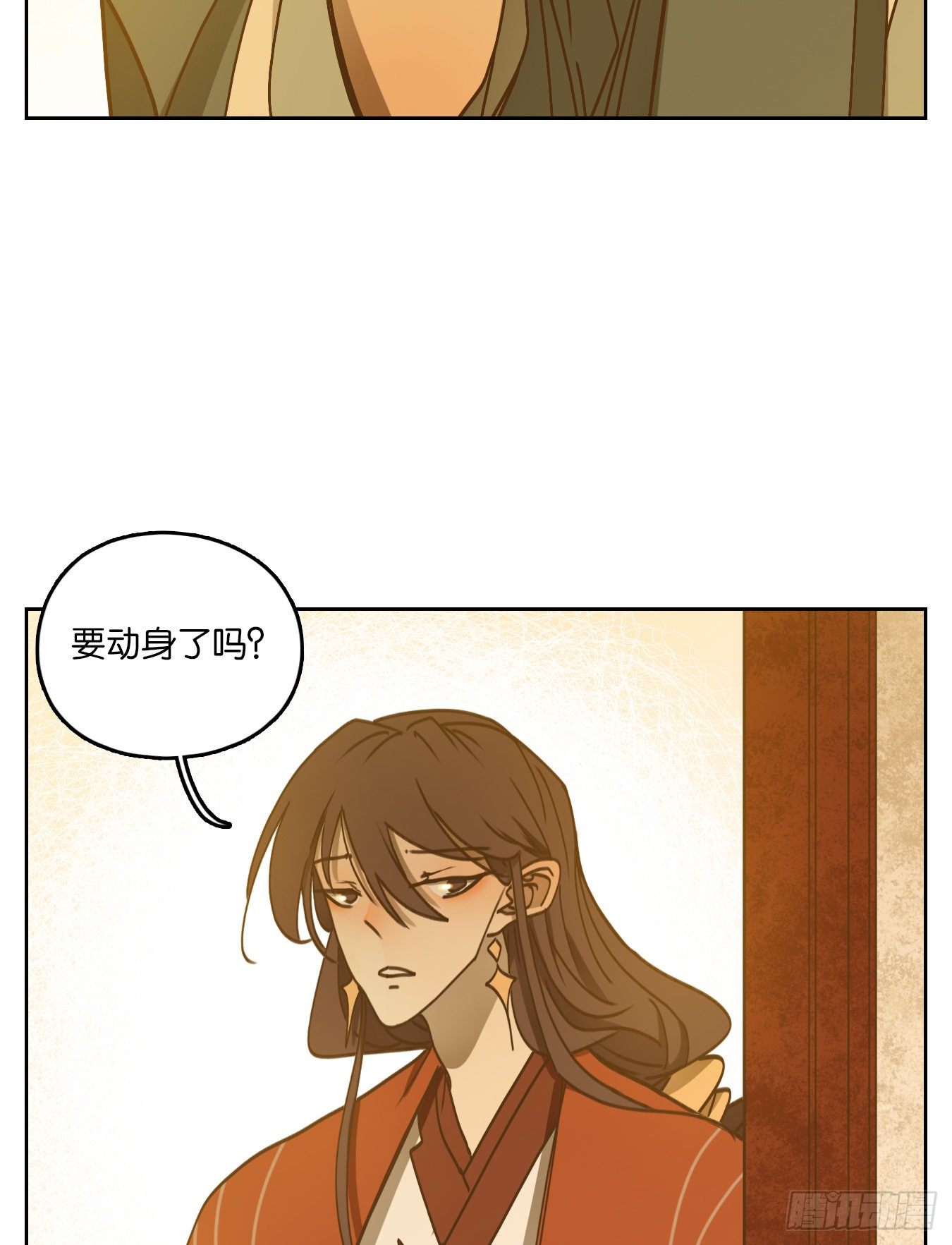 妖怪酒馆韩漫全集-第81话 重阳之约（九）无删减无遮挡章节图片 