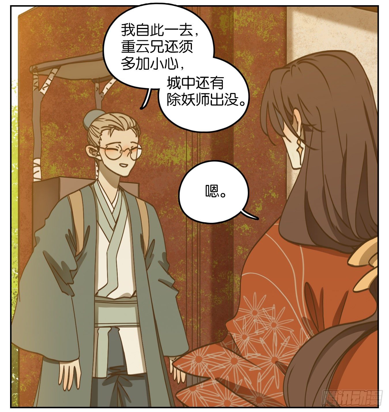妖怪酒馆韩漫全集-第81话 重阳之约（九）无删减无遮挡章节图片 