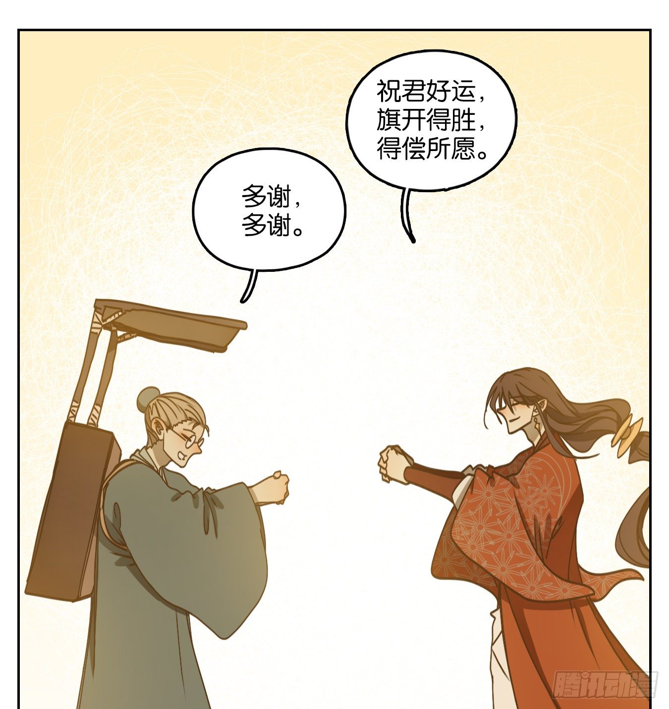 妖怪酒馆韩漫全集-第81话 重阳之约（九）无删减无遮挡章节图片 