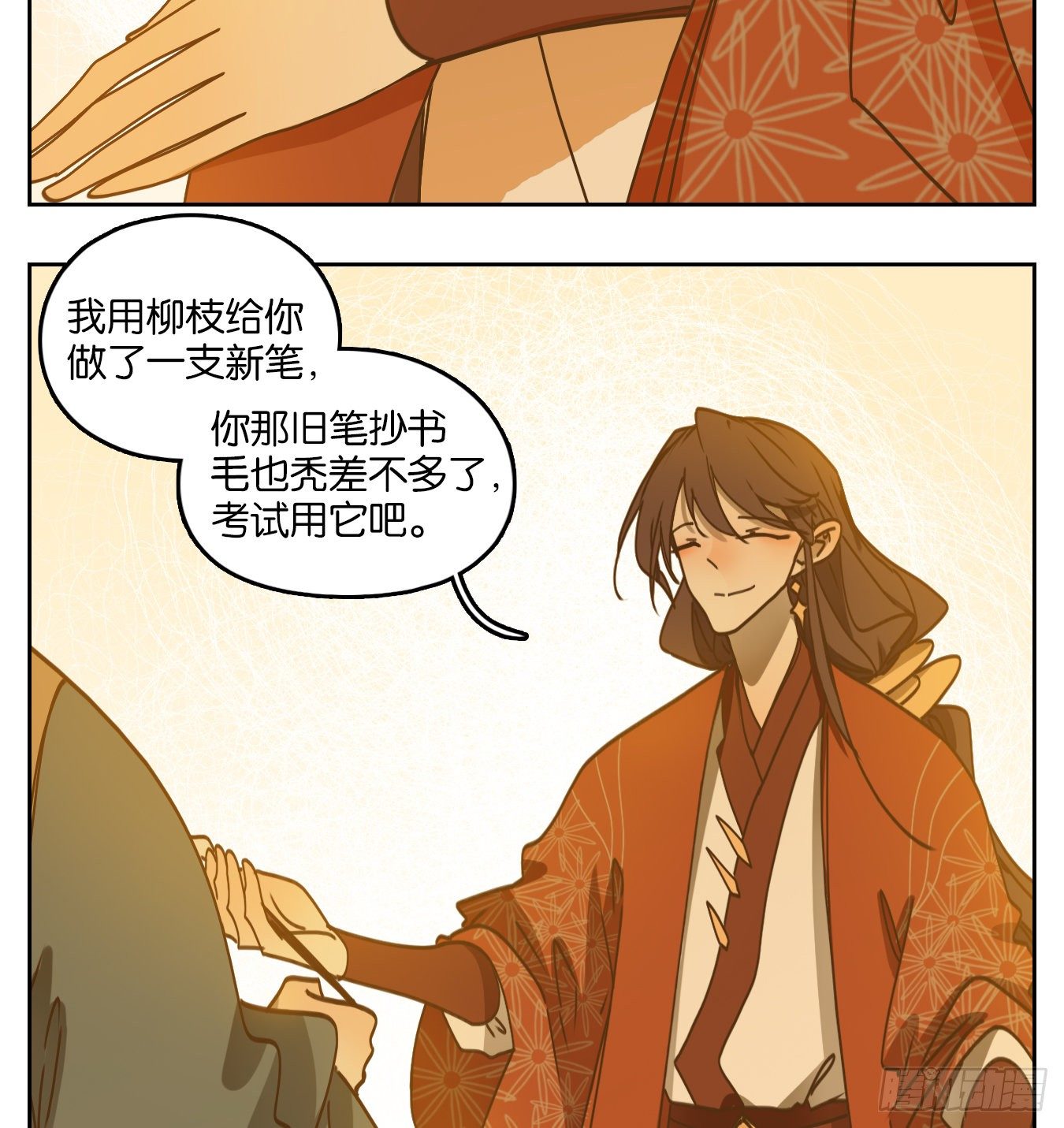 妖怪酒馆韩漫全集-第81话 重阳之约（九）无删减无遮挡章节图片 