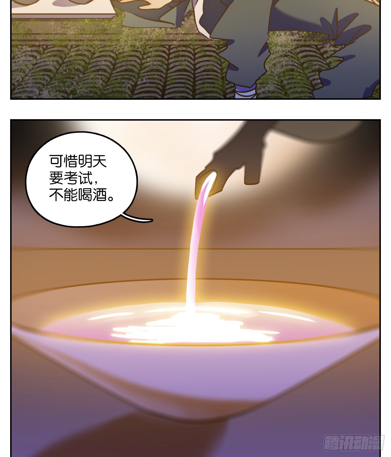 妖怪酒馆韩漫全集-第81话 重阳之约（九）无删减无遮挡章节图片 