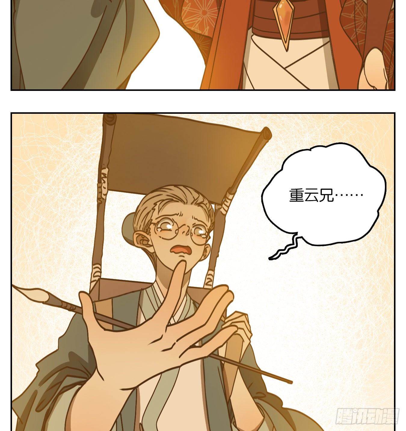 妖怪酒馆韩漫全集-第81话 重阳之约（九）无删减无遮挡章节图片 