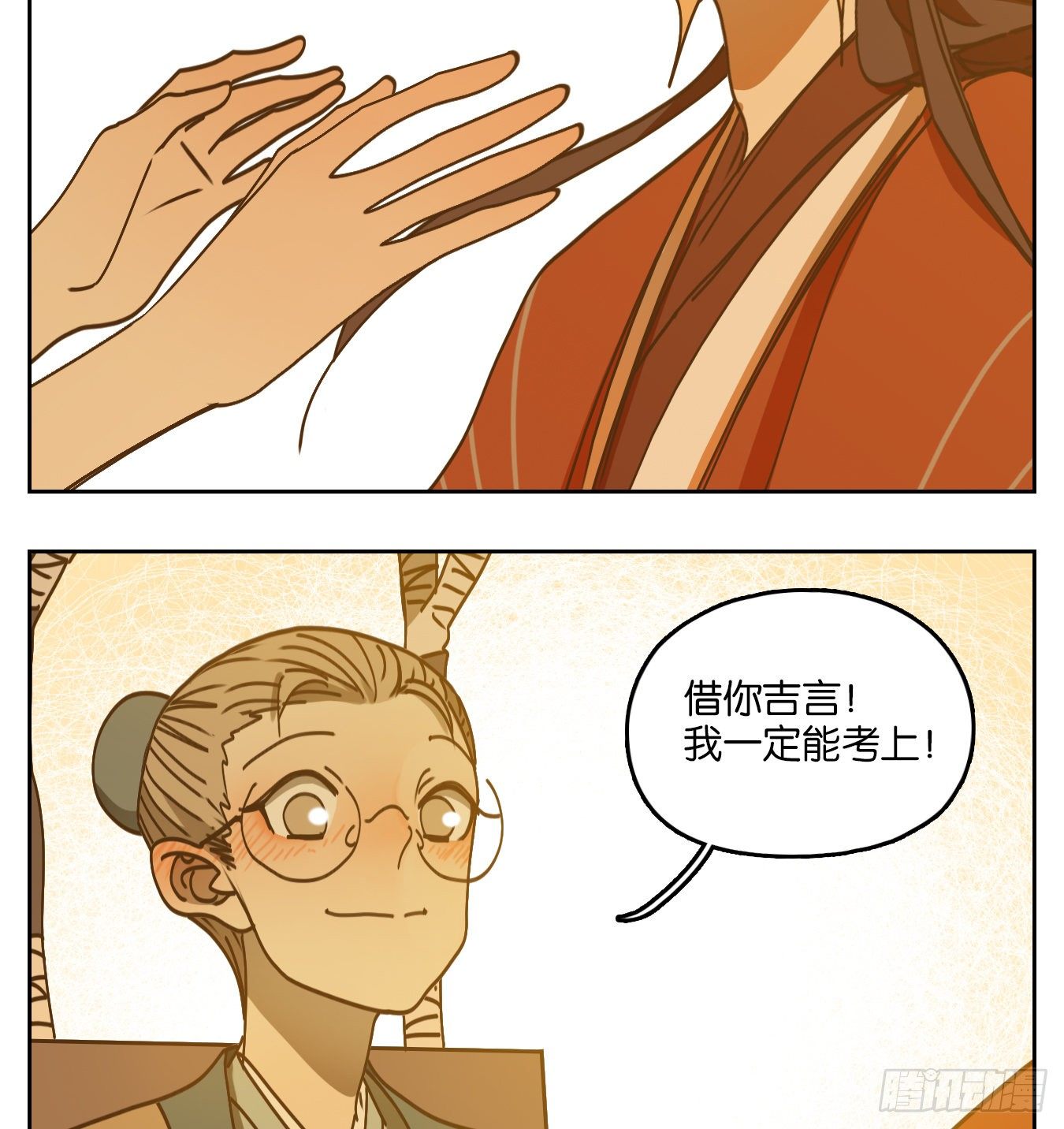 妖怪酒馆韩漫全集-第81话 重阳之约（九）无删减无遮挡章节图片 