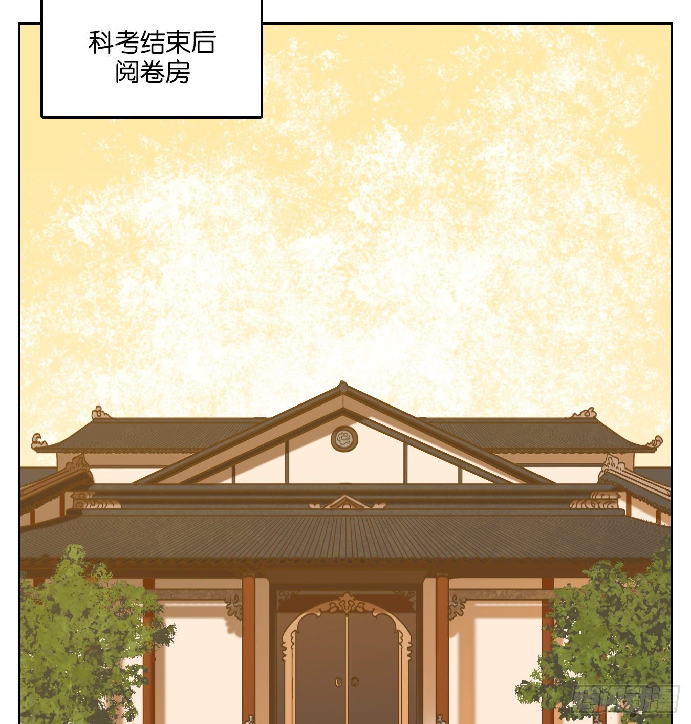 妖怪酒馆韩漫全集-第81话 重阳之约（九）无删减无遮挡章节图片 