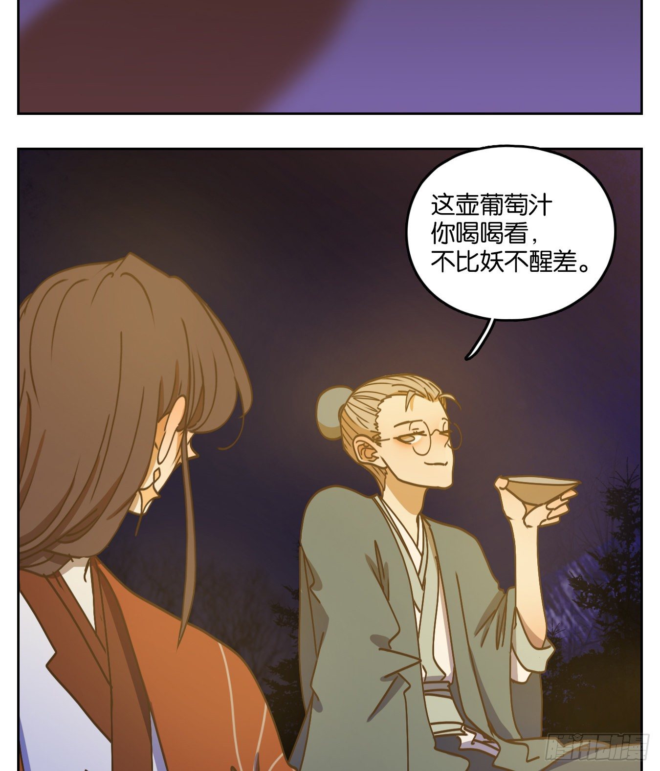 妖怪酒馆韩漫全集-第81话 重阳之约（九）无删减无遮挡章节图片 