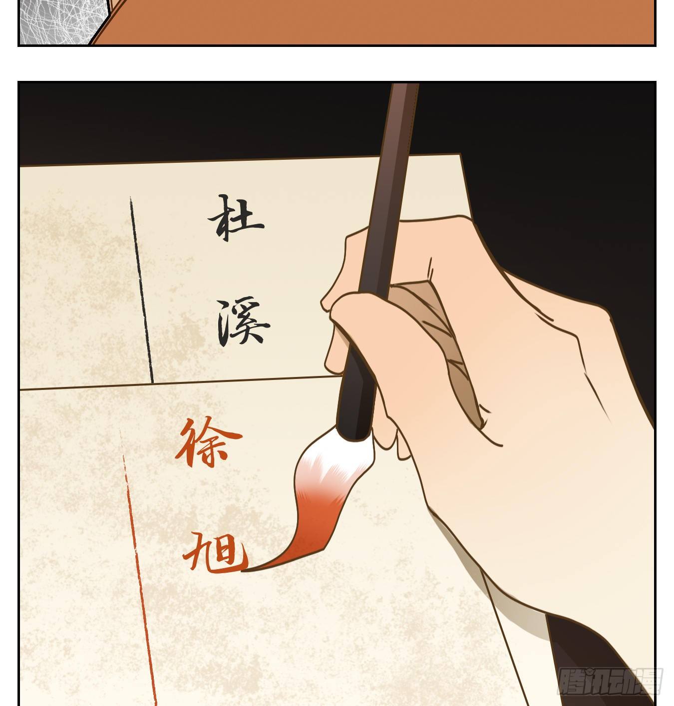 妖怪酒馆韩漫全集-第81话 重阳之约（九）无删减无遮挡章节图片 
