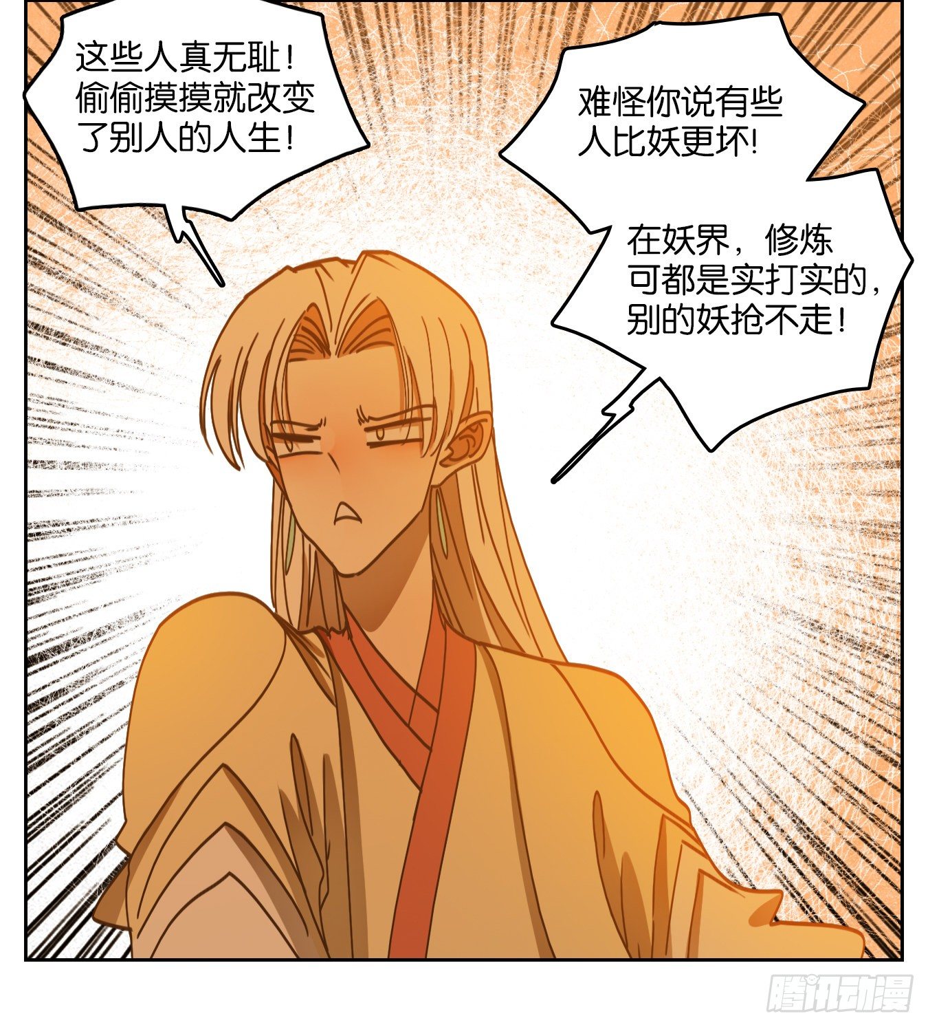 妖怪酒馆韩漫全集-第82话 重阳之约（十）无删减无遮挡章节图片 