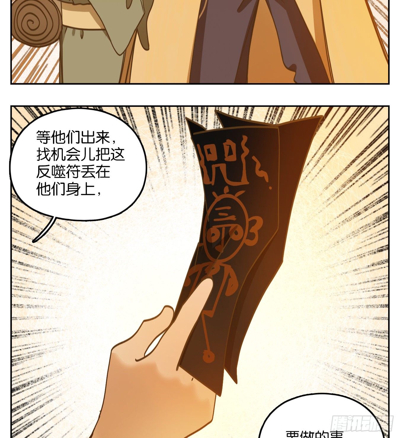 妖怪酒馆韩漫全集-第82话 重阳之约（十）无删减无遮挡章节图片 