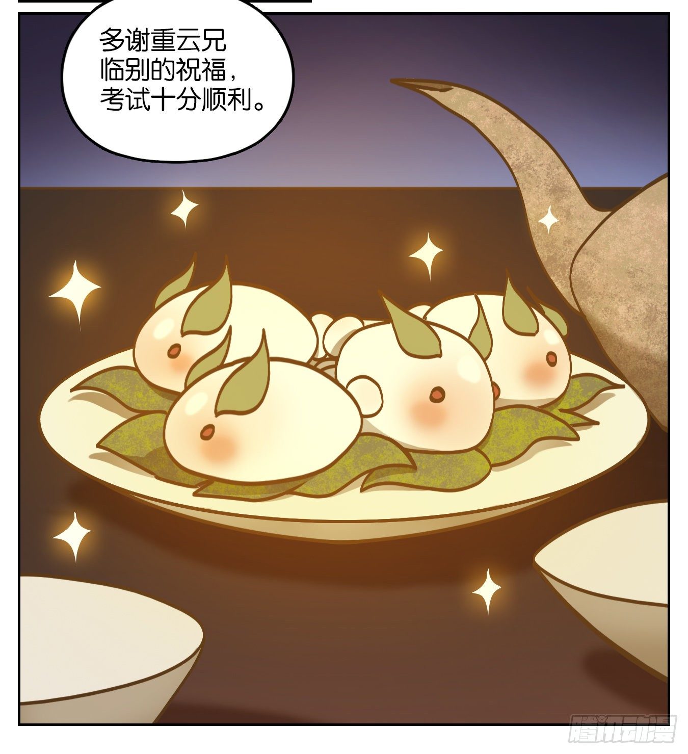 妖怪酒馆韩漫全集-第82话 重阳之约（十）无删减无遮挡章节图片 