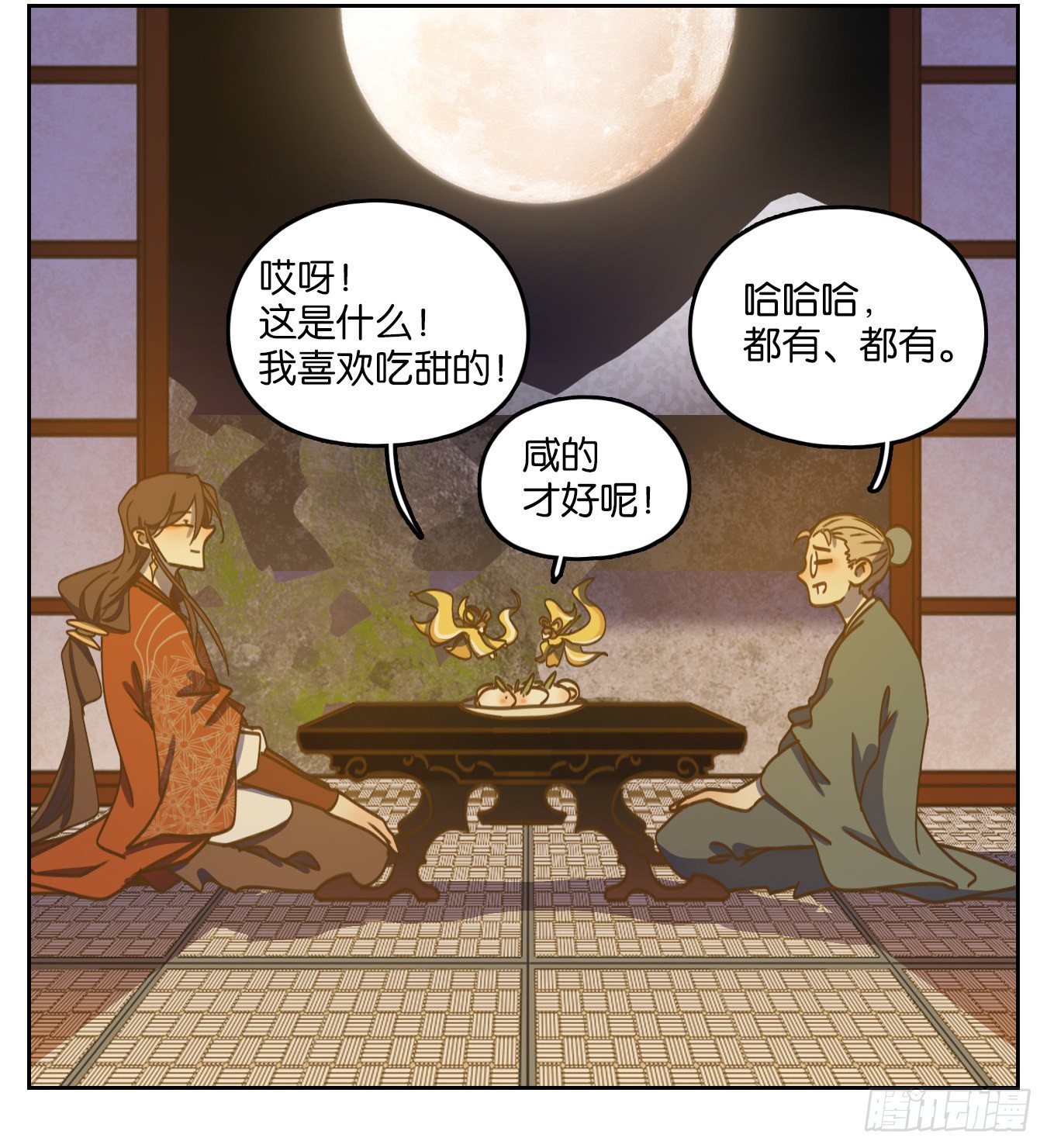 妖怪酒馆韩漫全集-第82话 重阳之约（十）无删减无遮挡章节图片 