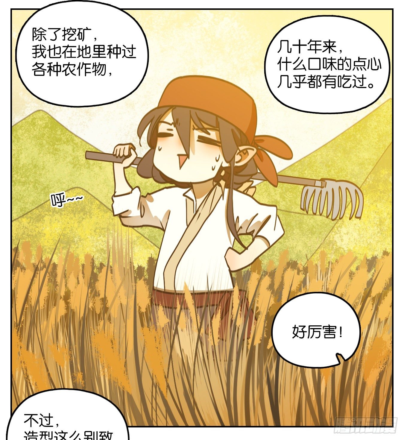 妖怪酒馆韩漫全集-第82话 重阳之约（十）无删减无遮挡章节图片 