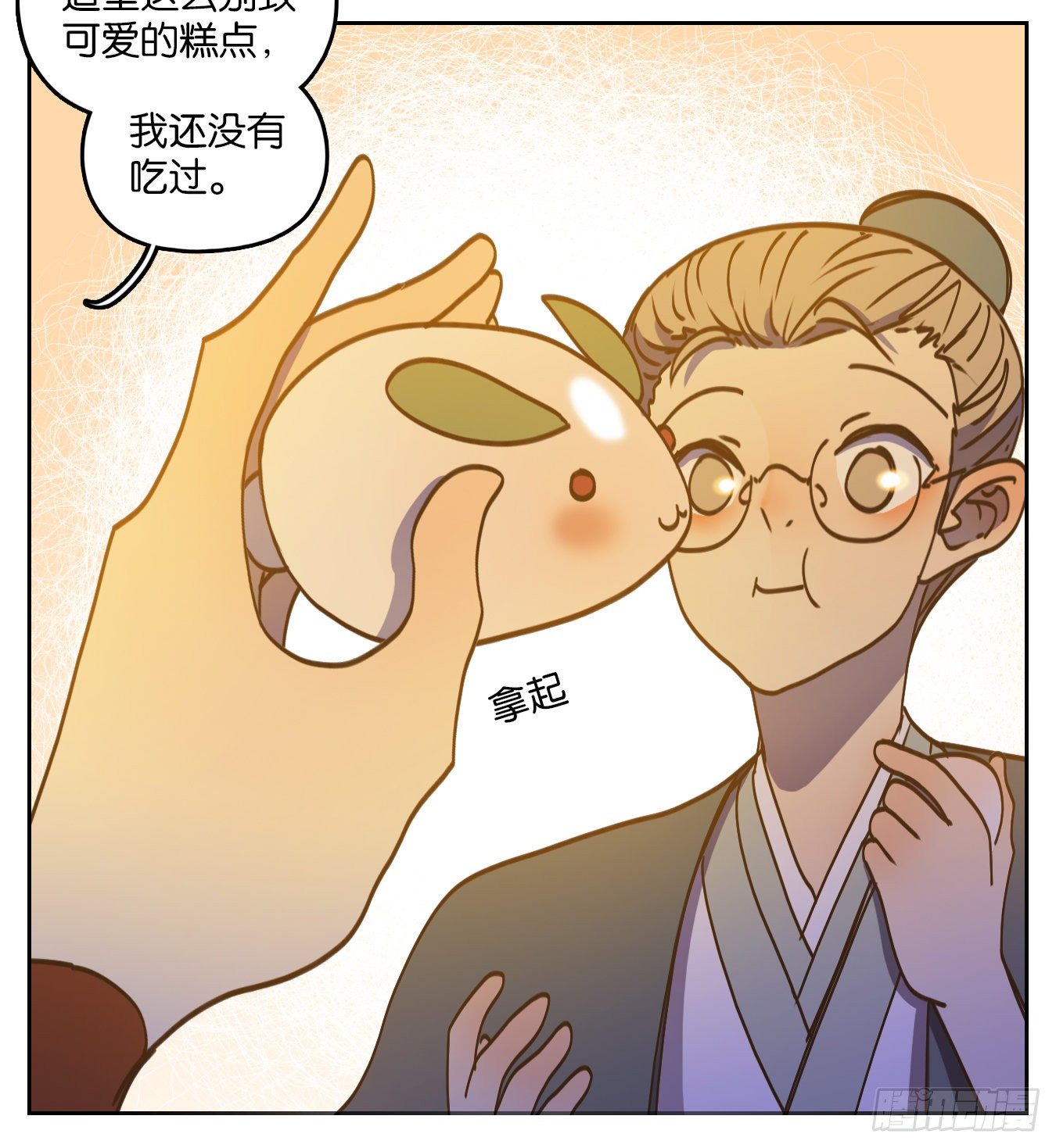 妖怪酒馆韩漫全集-第82话 重阳之约（十）无删减无遮挡章节图片 