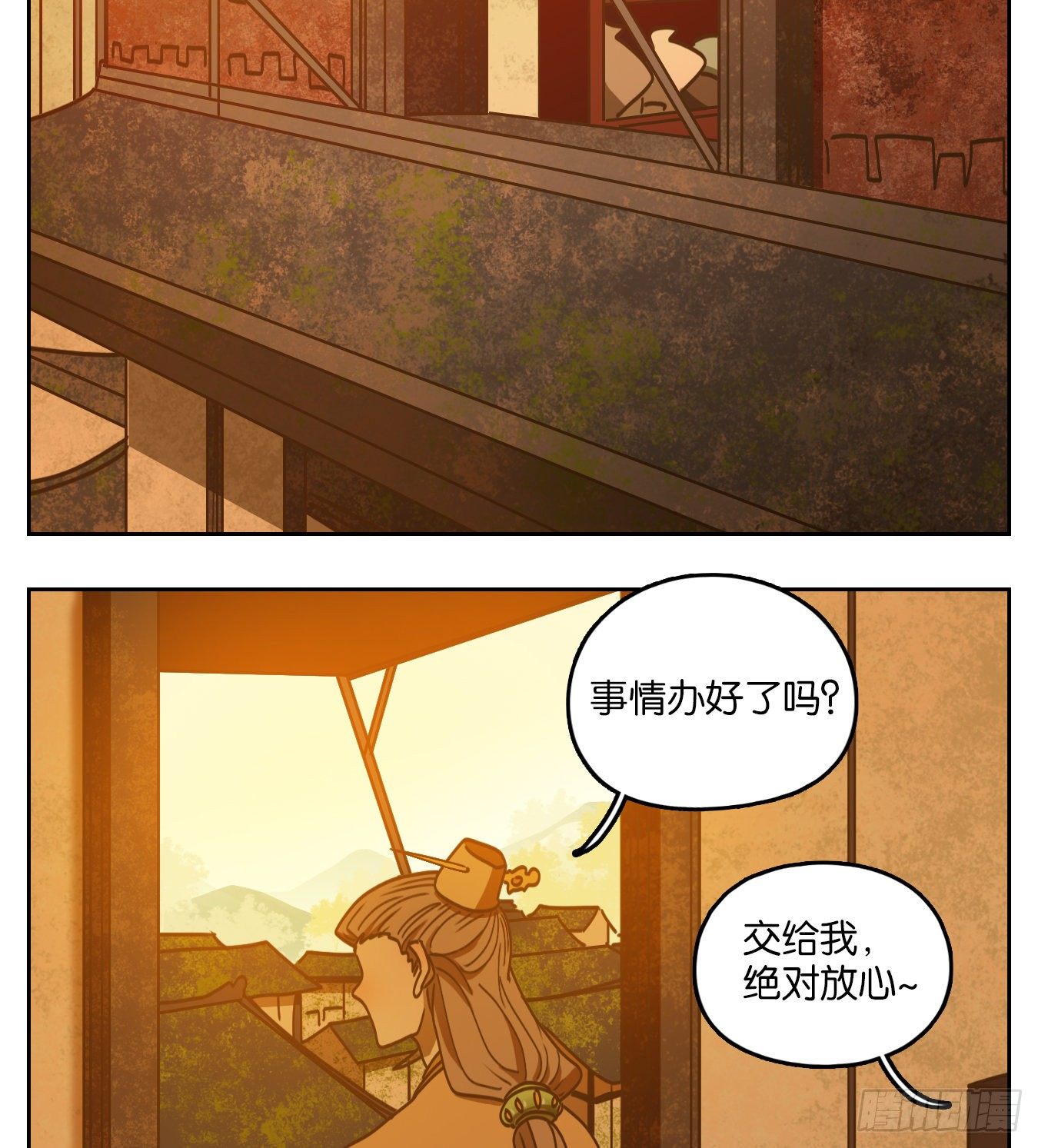 妖怪酒馆韩漫全集-第82话 重阳之约（十）无删减无遮挡章节图片 