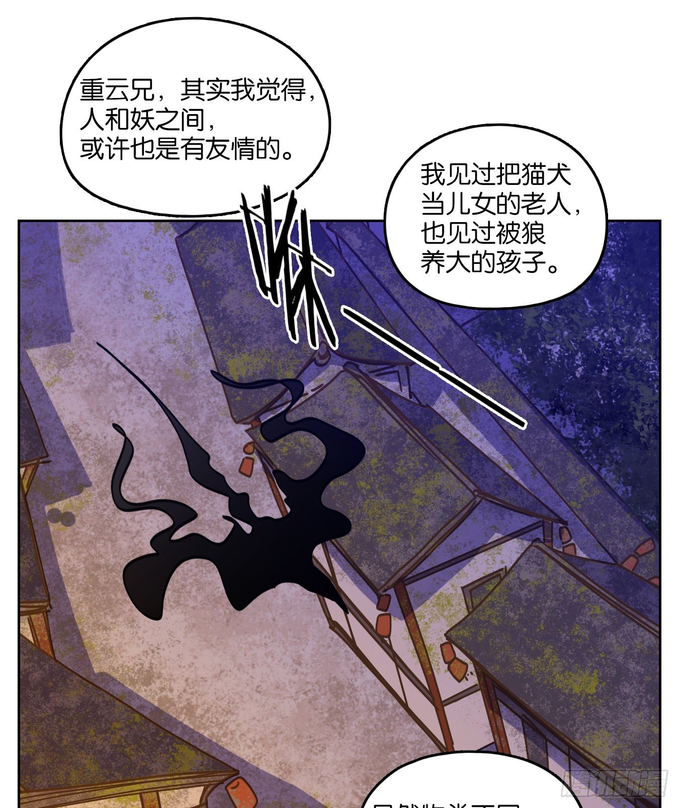 妖怪酒馆韩漫全集-第82话 重阳之约（十）无删减无遮挡章节图片 