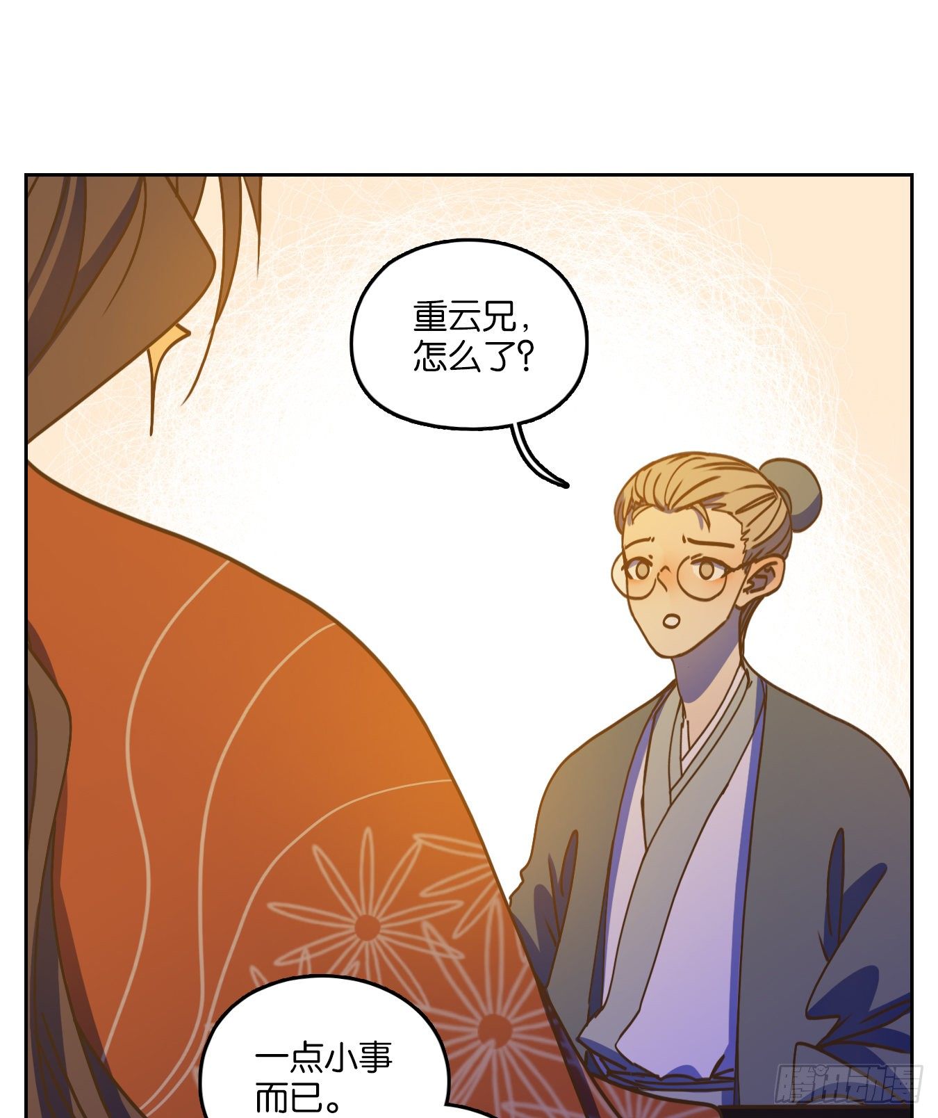 妖怪酒馆韩漫全集-第82话 重阳之约（十）无删减无遮挡章节图片 