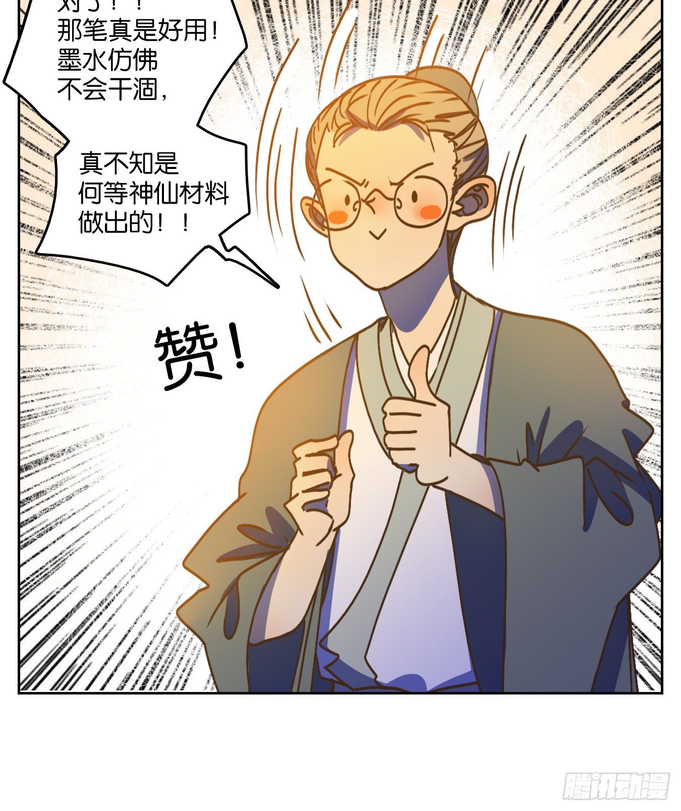 妖怪酒馆韩漫全集-第82话 重阳之约（十）无删减无遮挡章节图片 