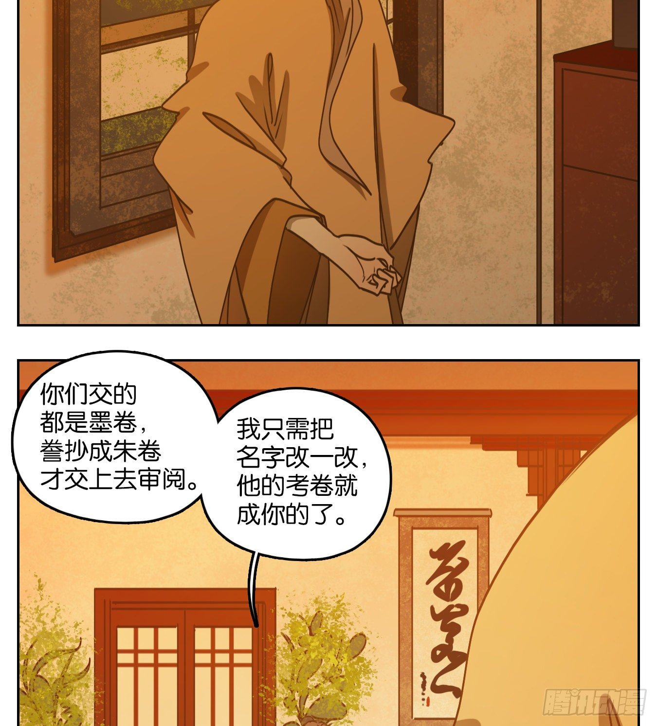 妖怪酒馆韩漫全集-第82话 重阳之约（十）无删减无遮挡章节图片 