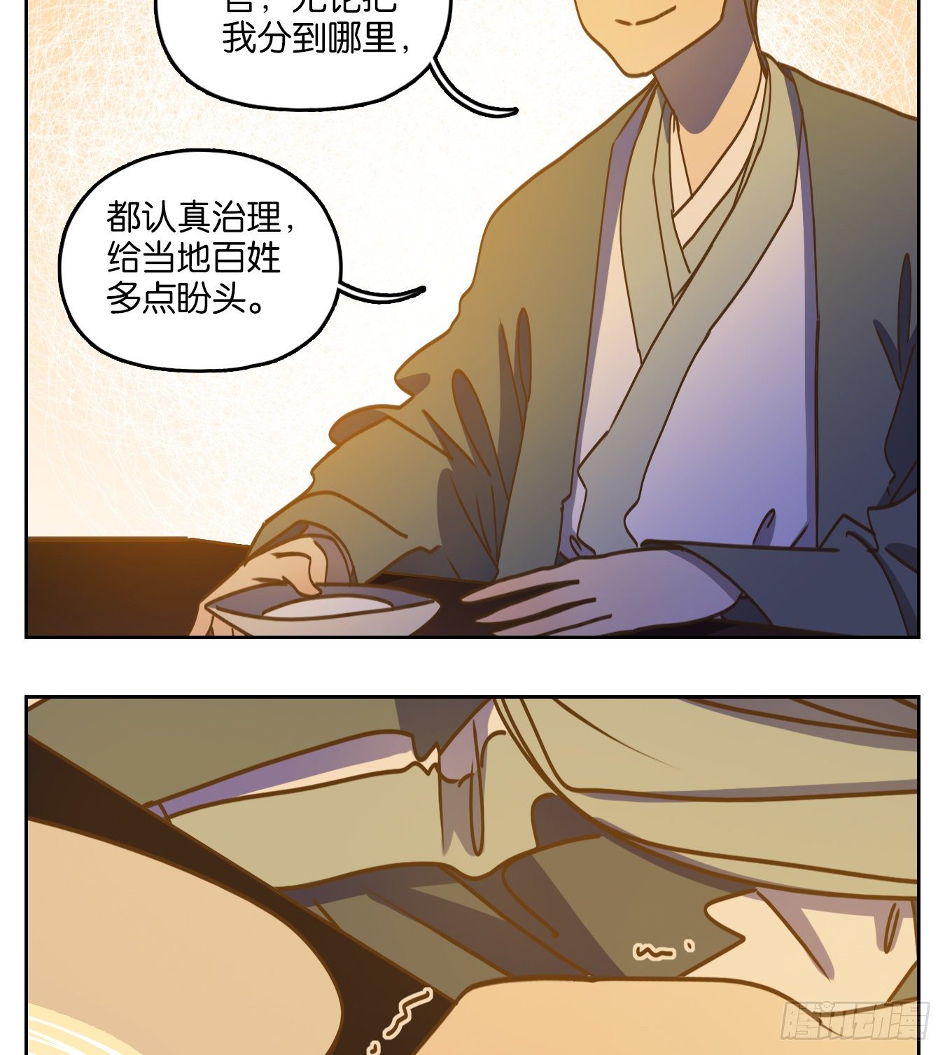 妖怪酒馆韩漫全集-第82话 重阳之约（十）无删减无遮挡章节图片 