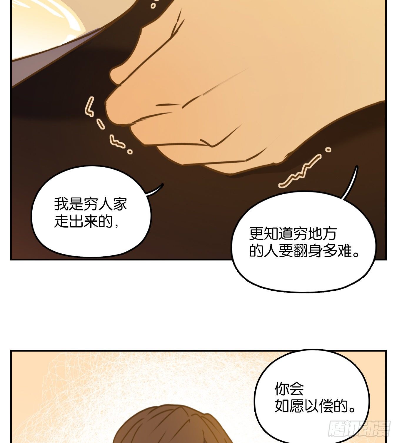妖怪酒馆韩漫全集-第82话 重阳之约（十）无删减无遮挡章节图片 
