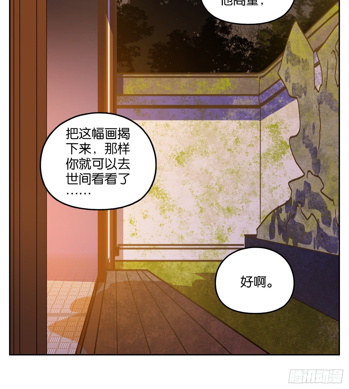 妖怪酒馆韩漫全集-第82话 重阳之约（十）无删减无遮挡章节图片 