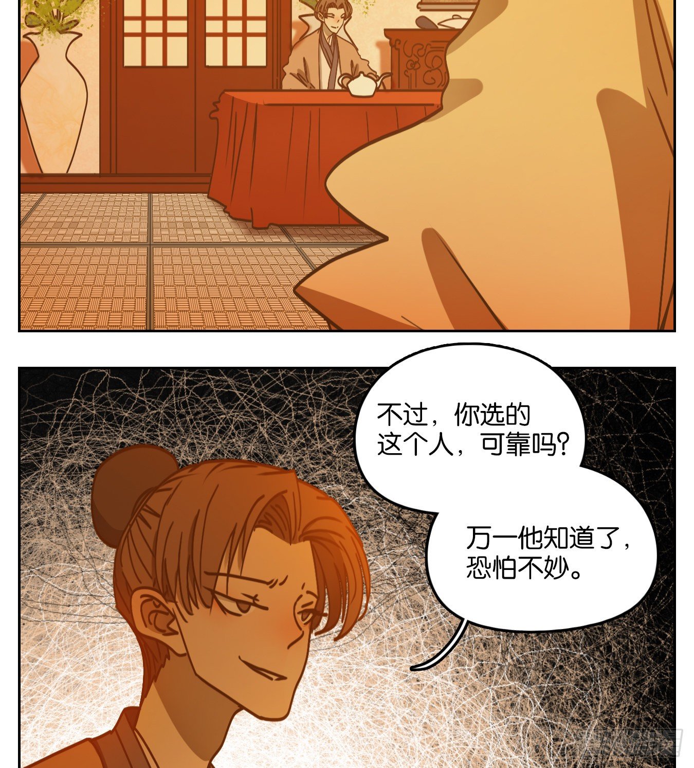 妖怪酒馆韩漫全集-第82话 重阳之约（十）无删减无遮挡章节图片 